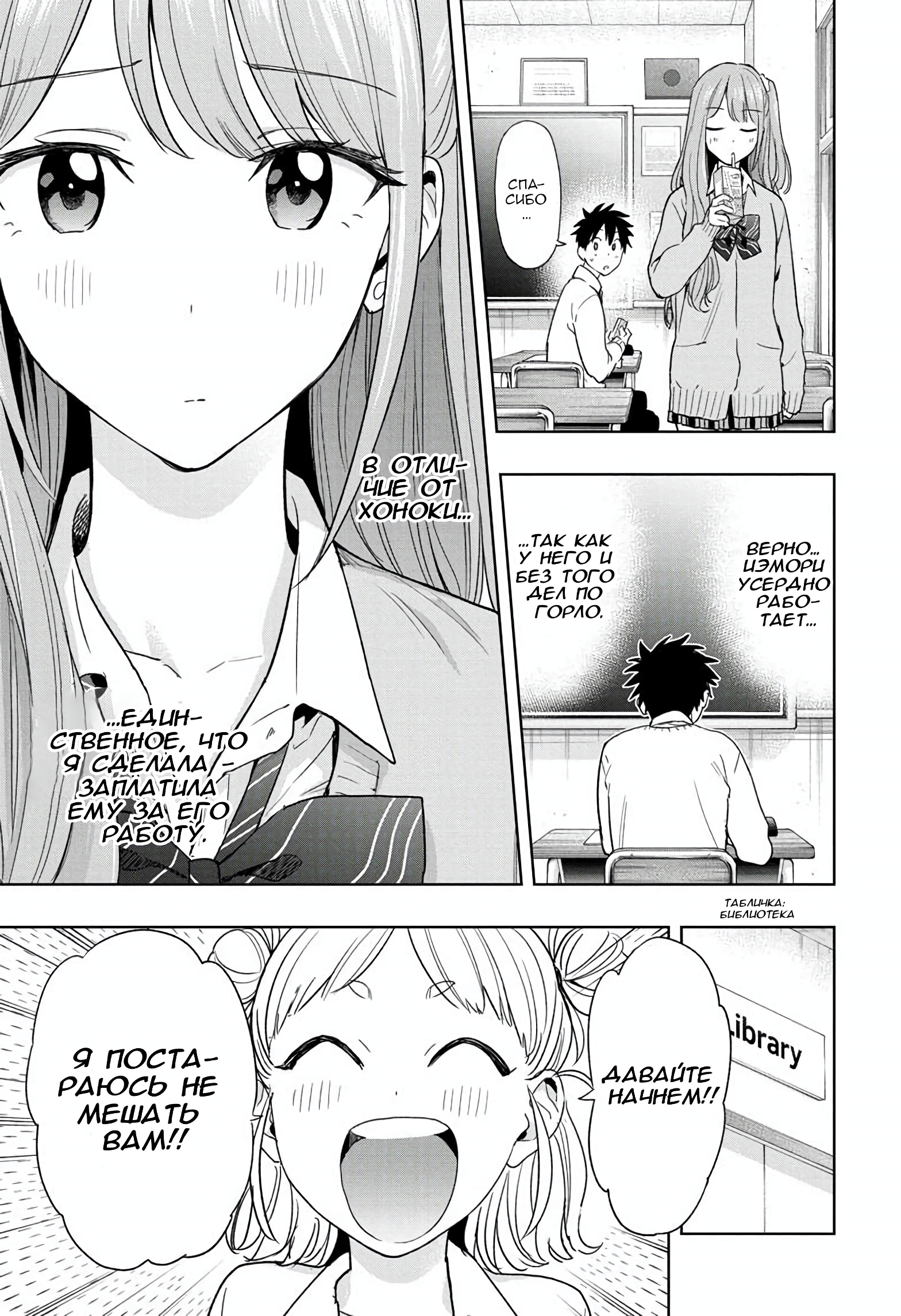 Read Хима-тен! Manga Online