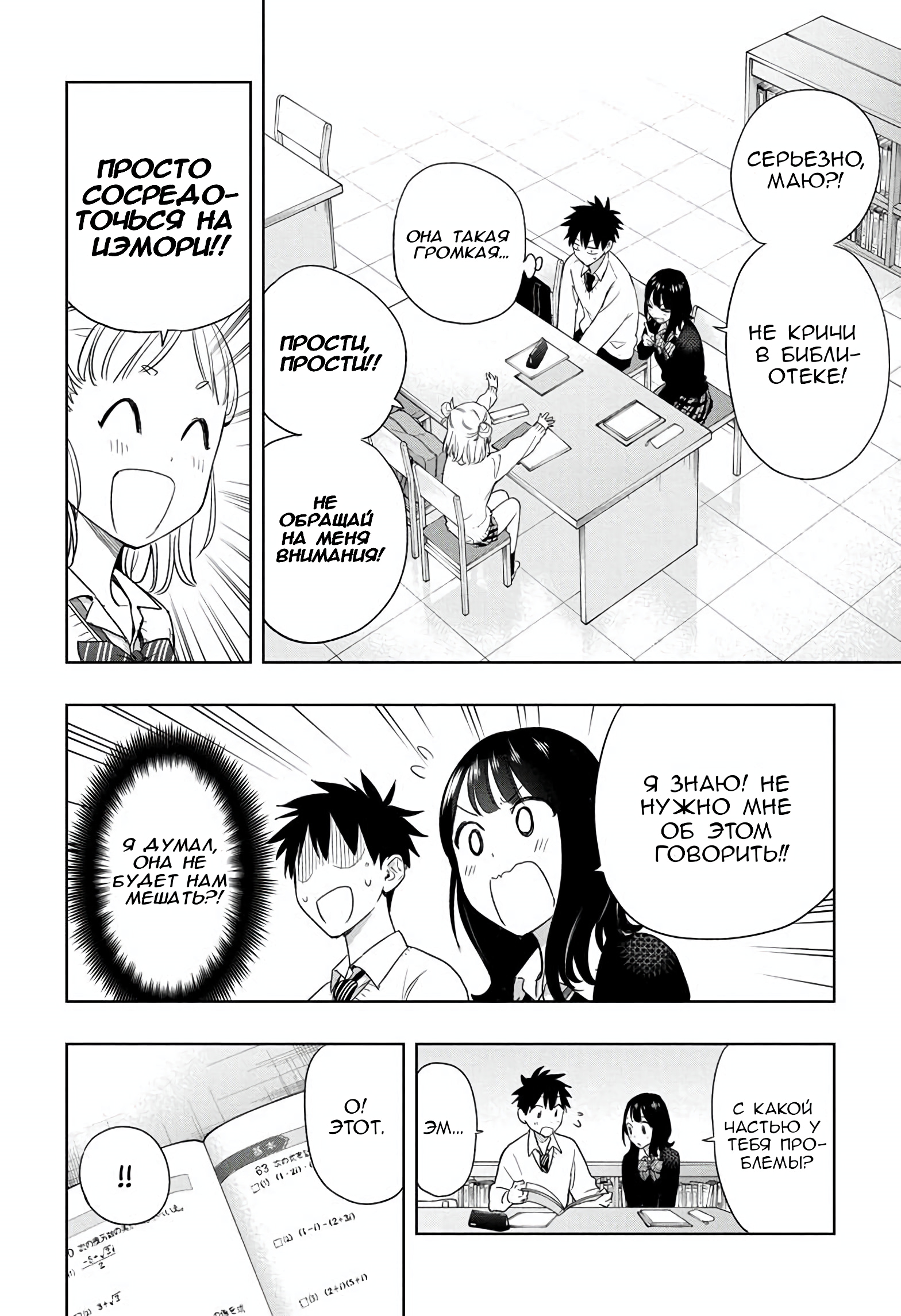 Read Хима-тен! Manga Online