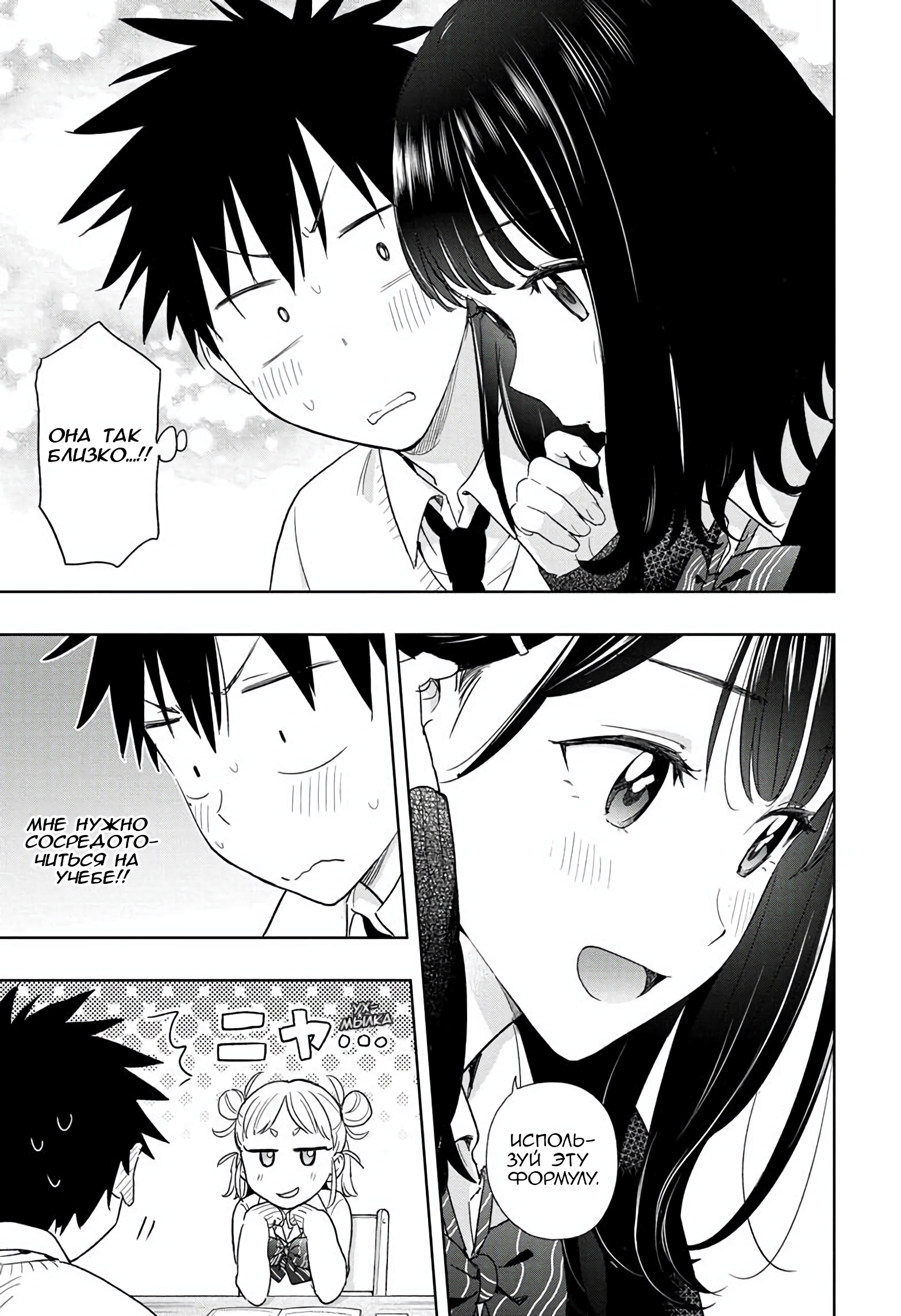 Read Хима-тен! Manga Online