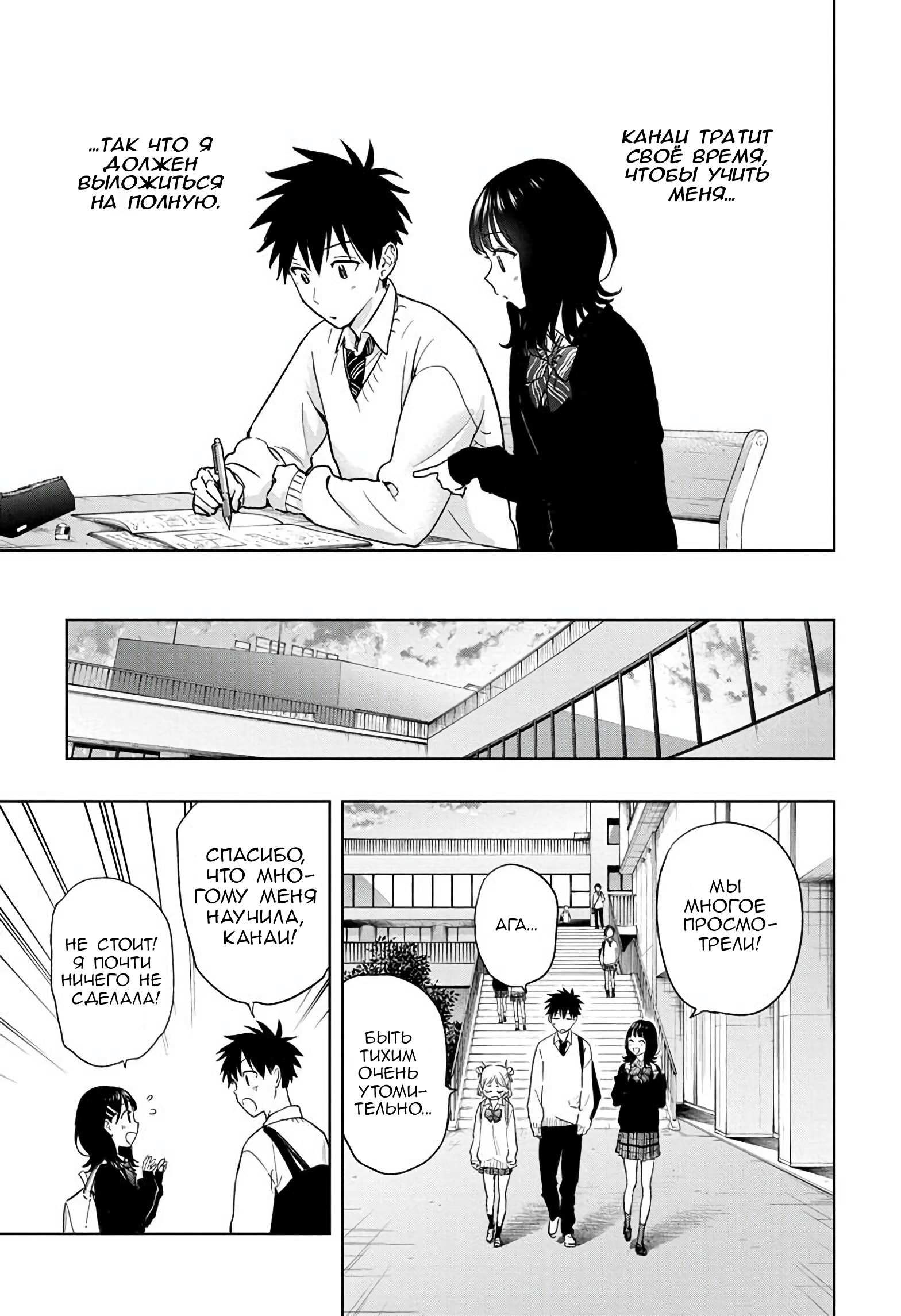 Read Хима-тен! Manga Online