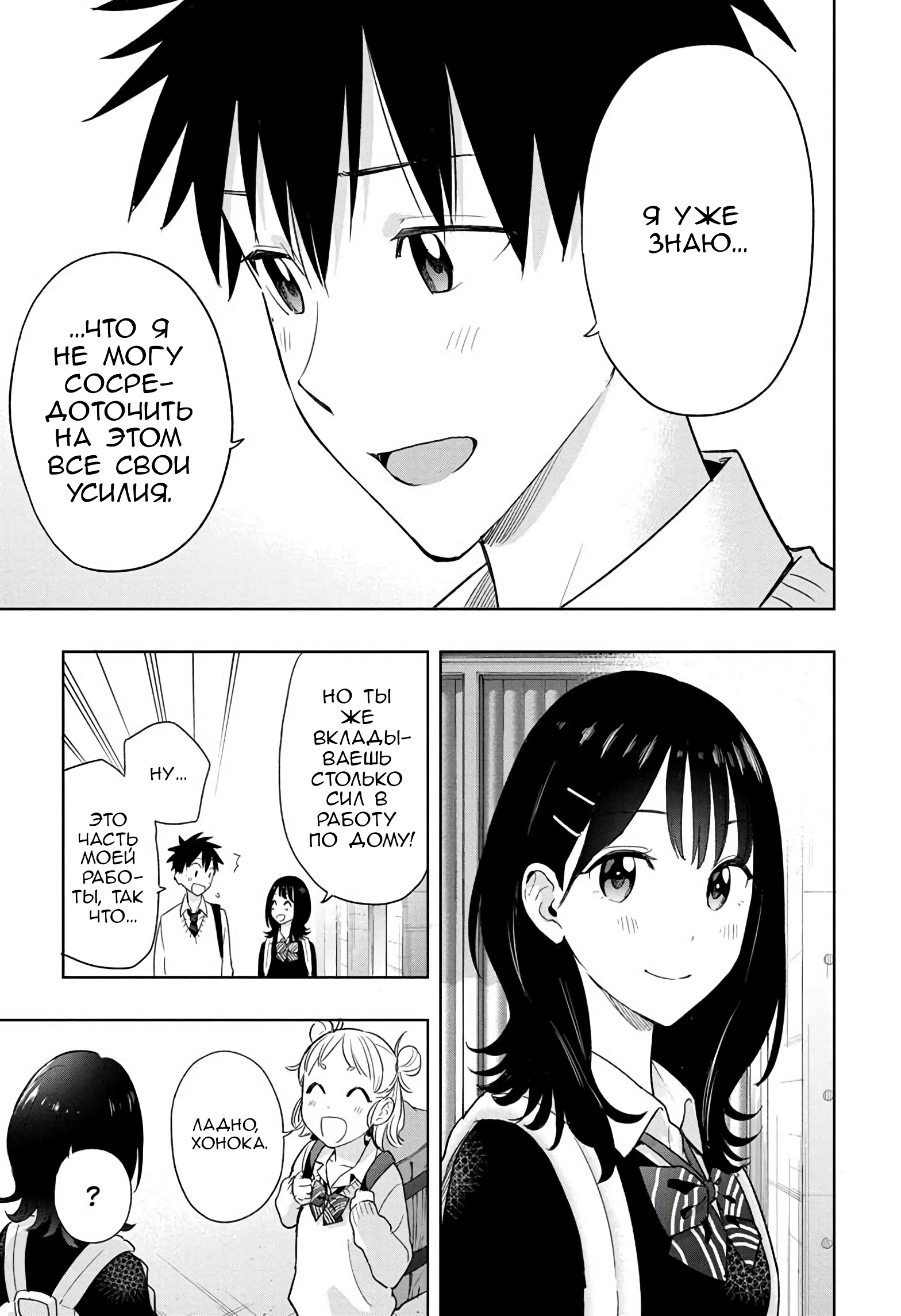 Read Хима-тен! Manga Online