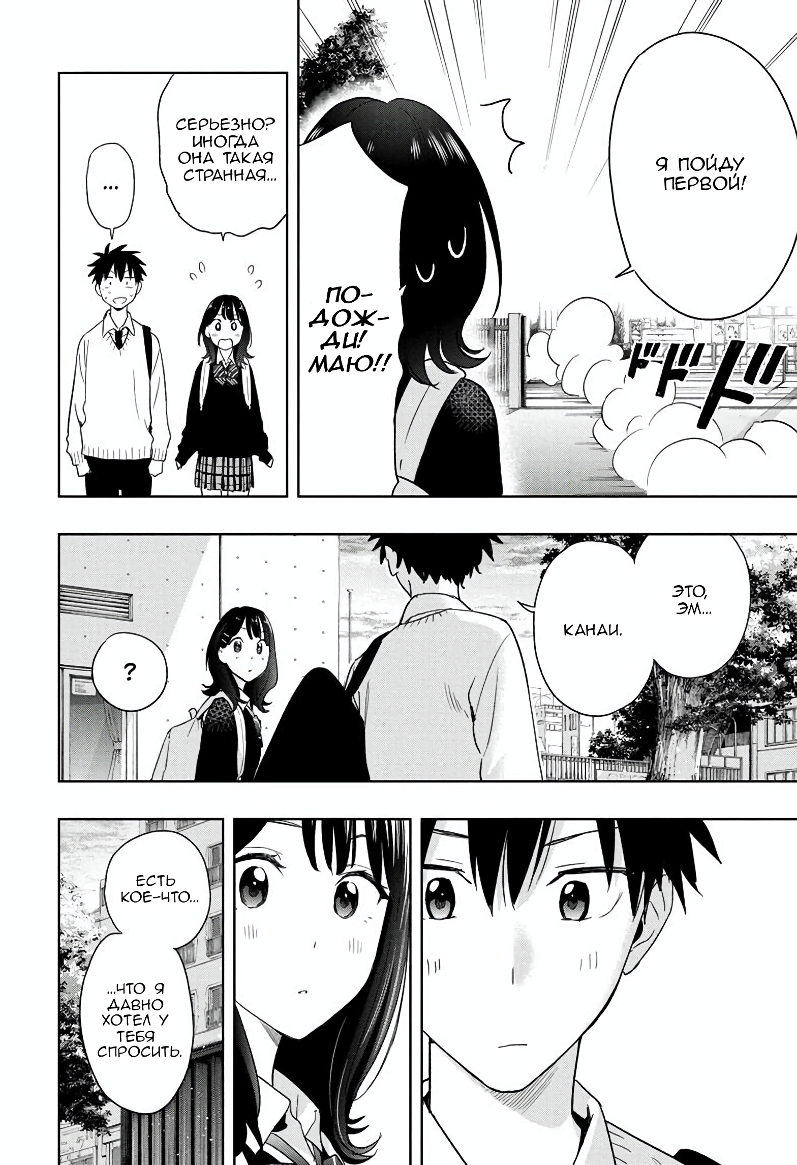 Read Хима-тен! Manga Online