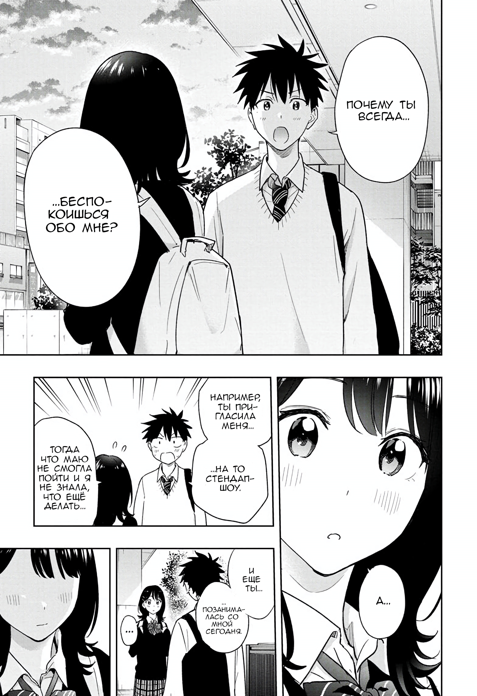 Read Хима-тен! Manga Online