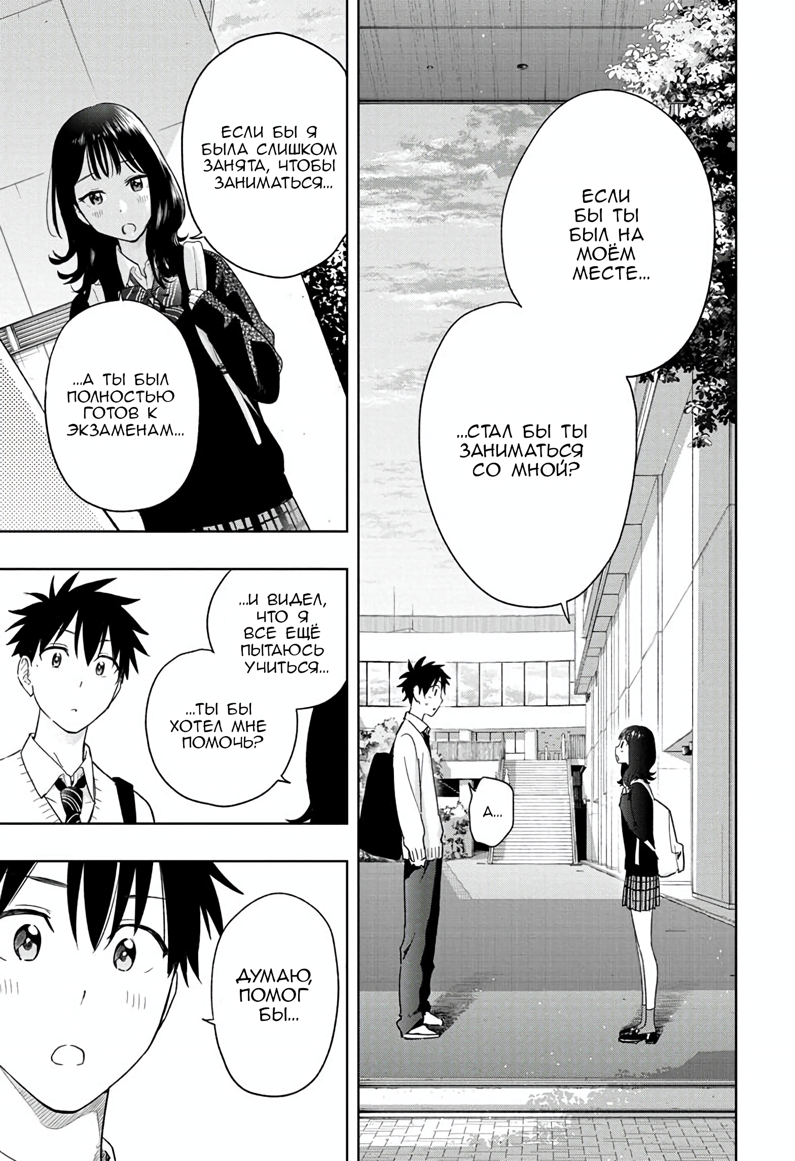 Read Хима-тен! Manga Online