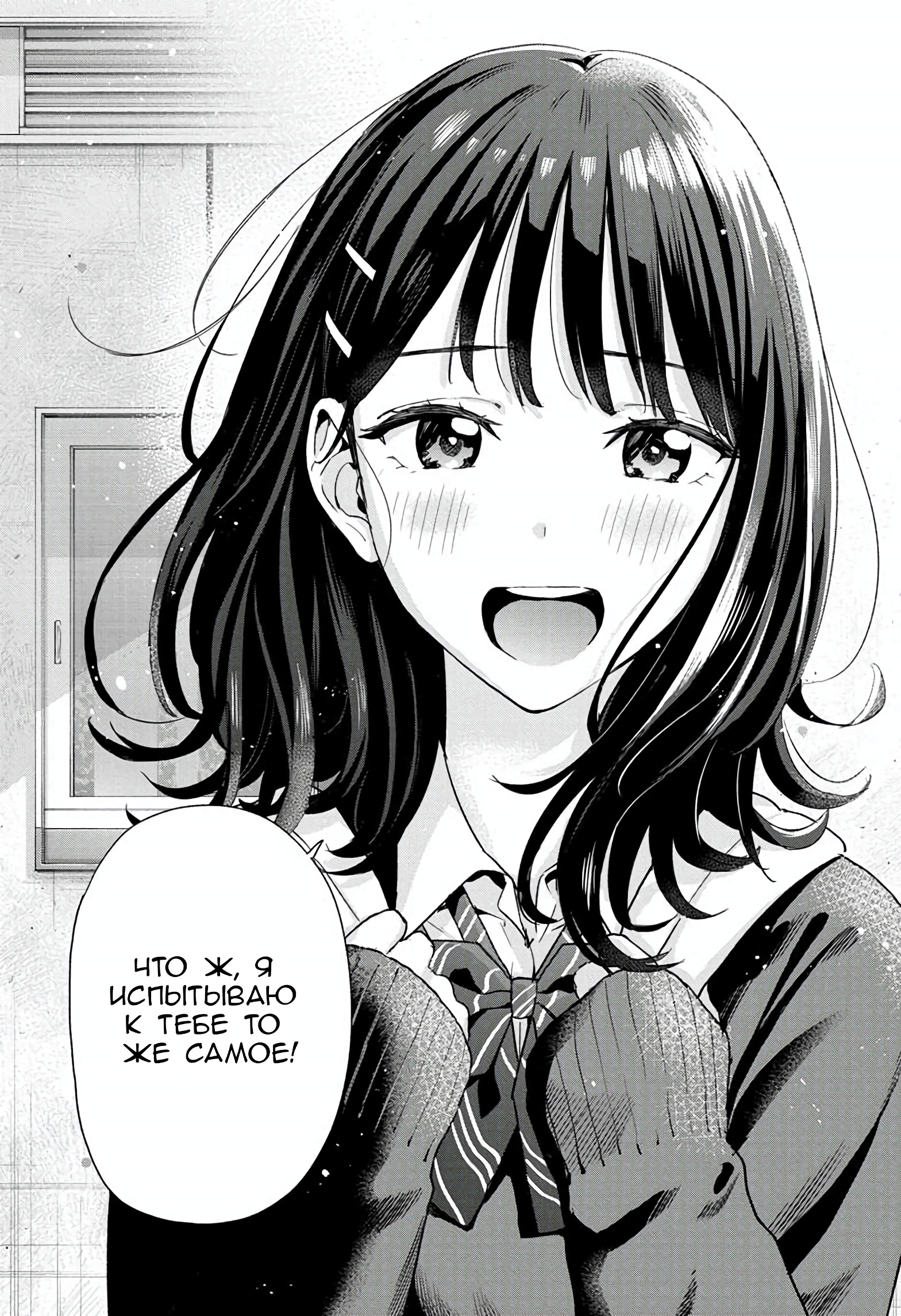 Read Хима-тен! Manga Online