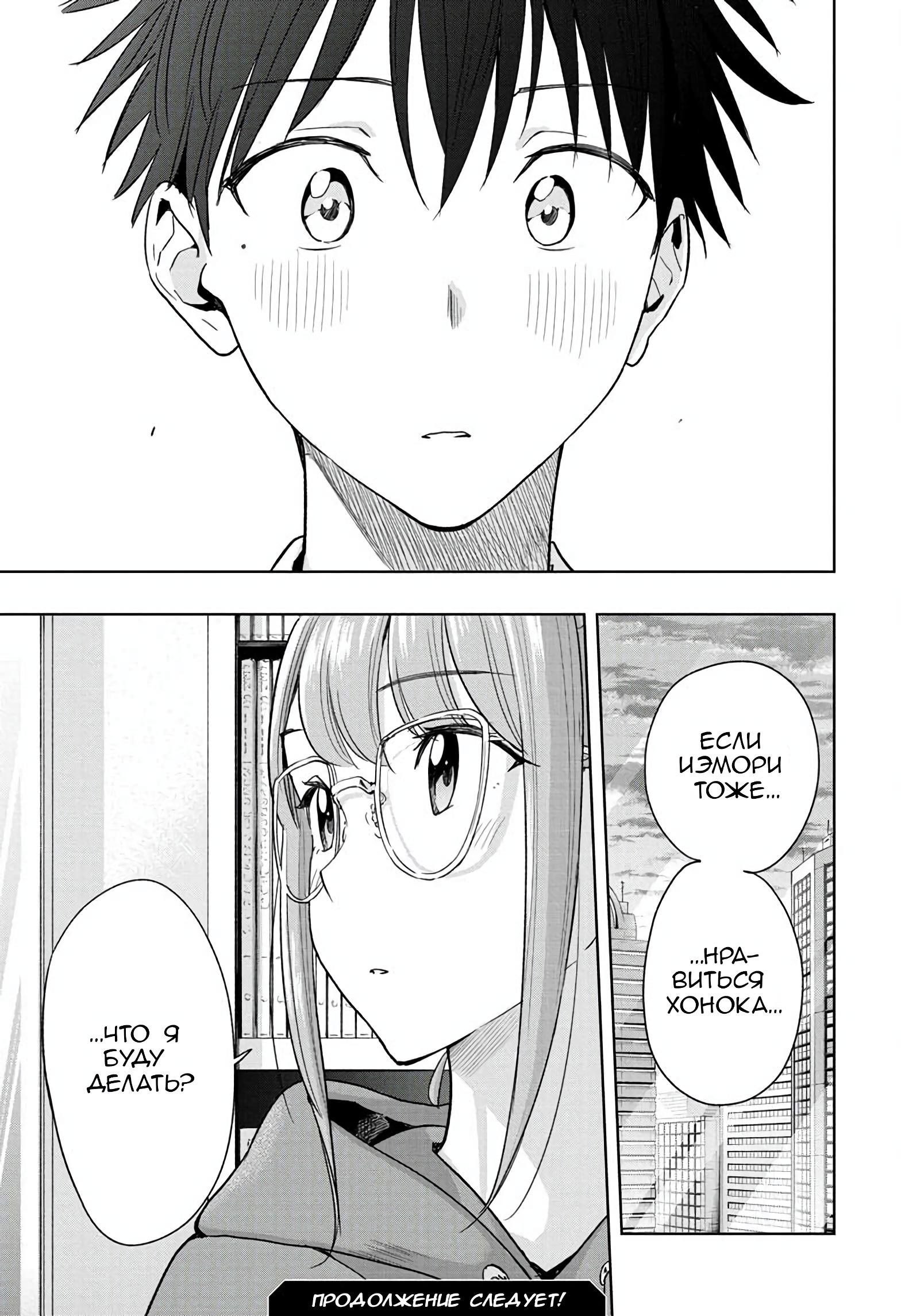 Read Хима-тен! Manga Online