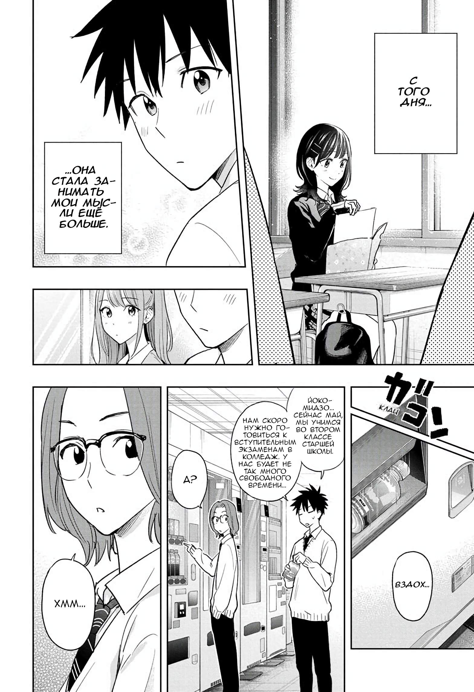 Read Хима-тен! Manga Online