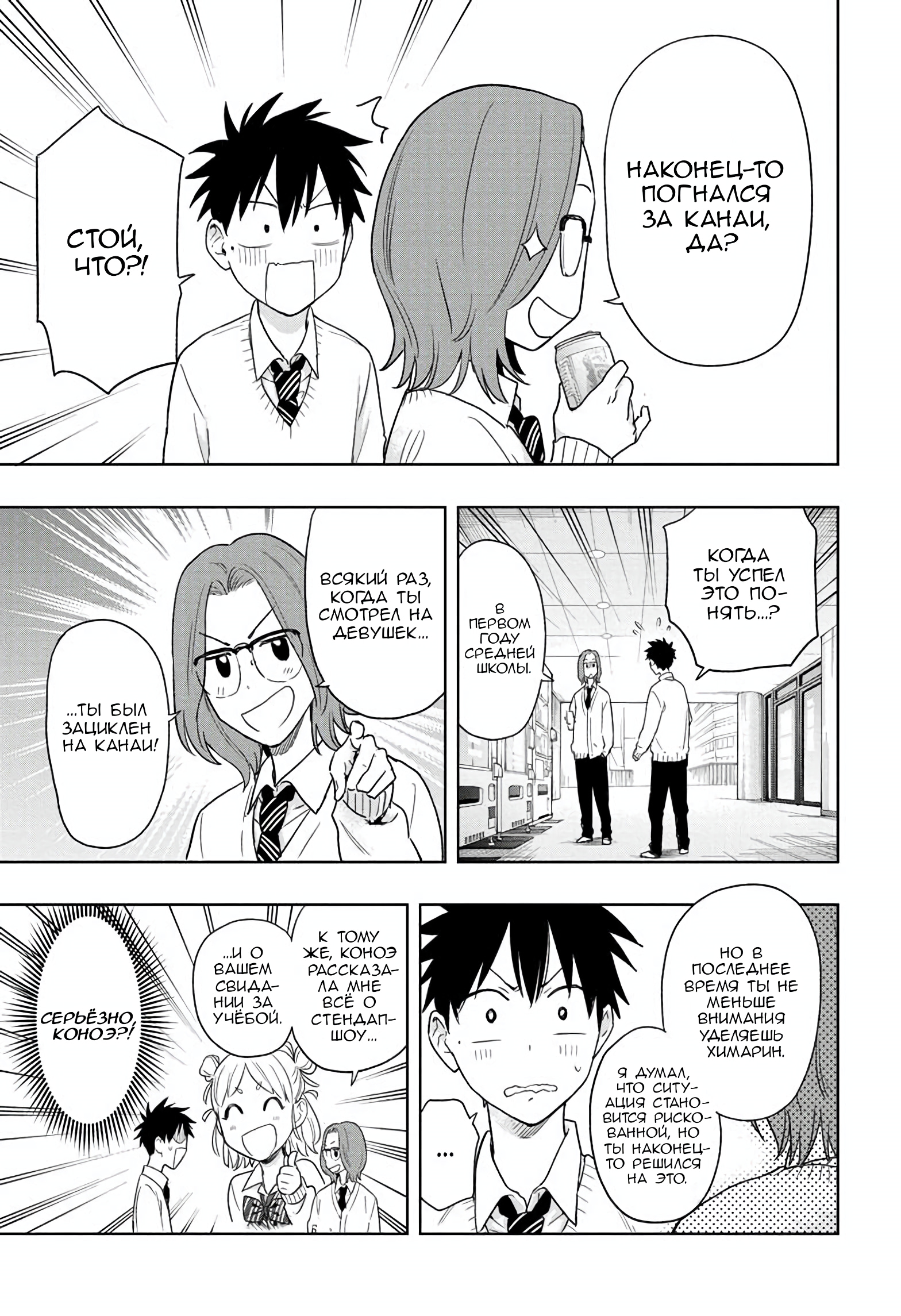 Read Хима-тен! Manga Online