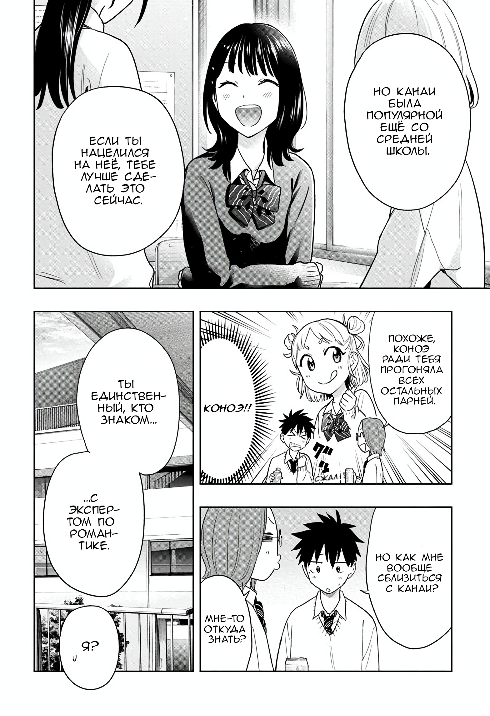 Read Хима-тен! Manga Online