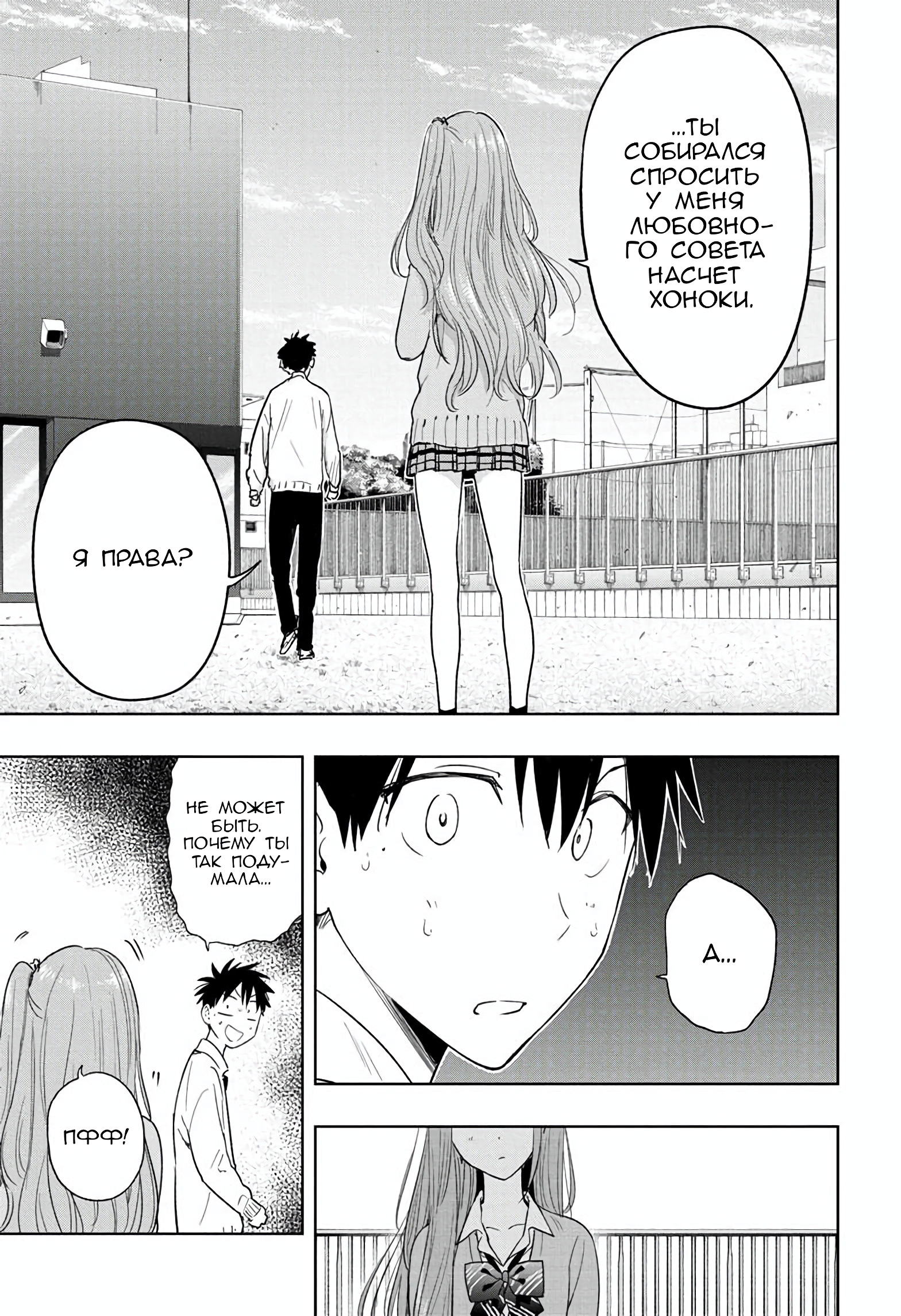 Read Хима-тен! Manga Online