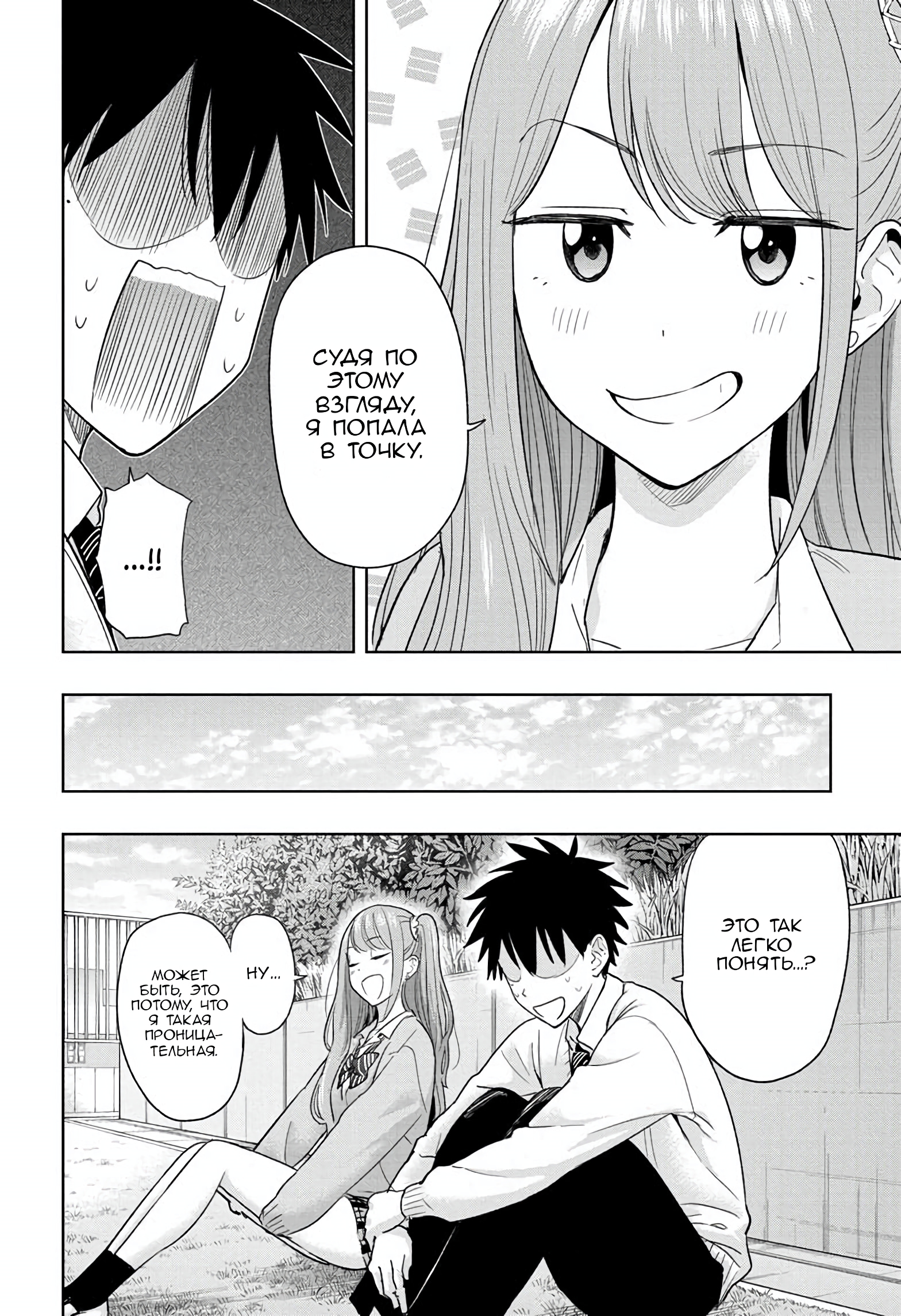 Read Хима-тен! Manga Online