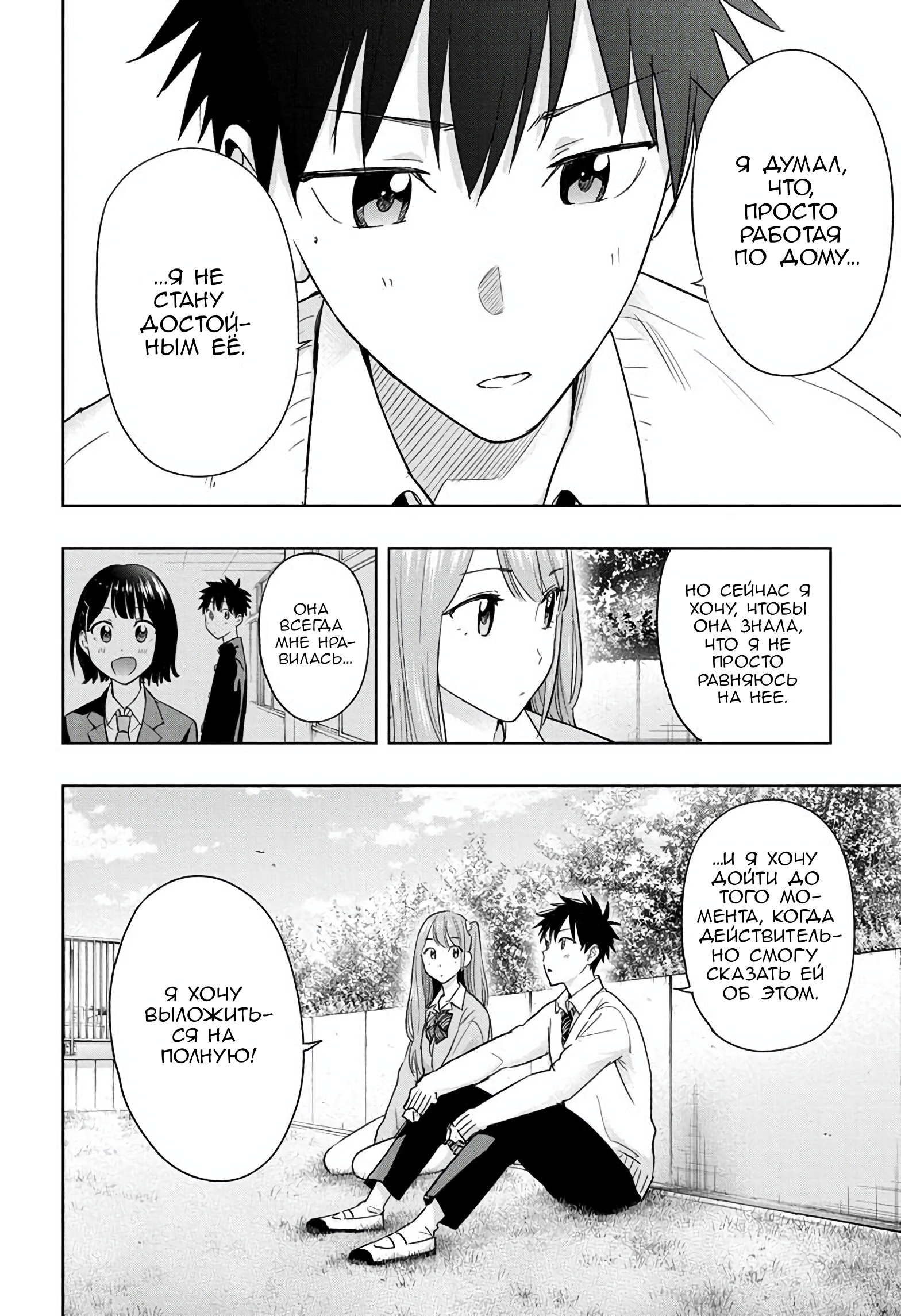 Read Хима-тен! Manga Online