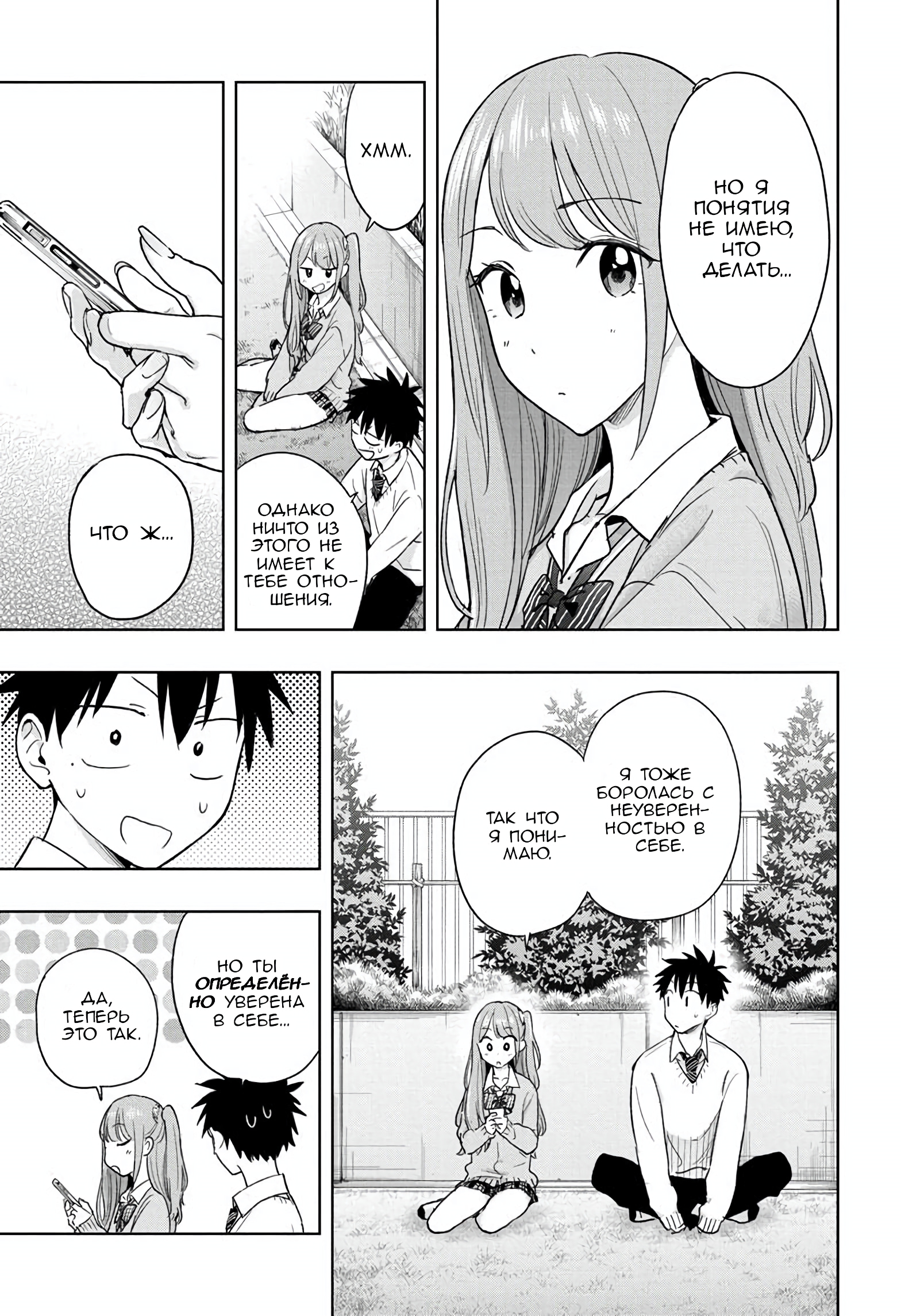 Read Хима-тен! Manga Online