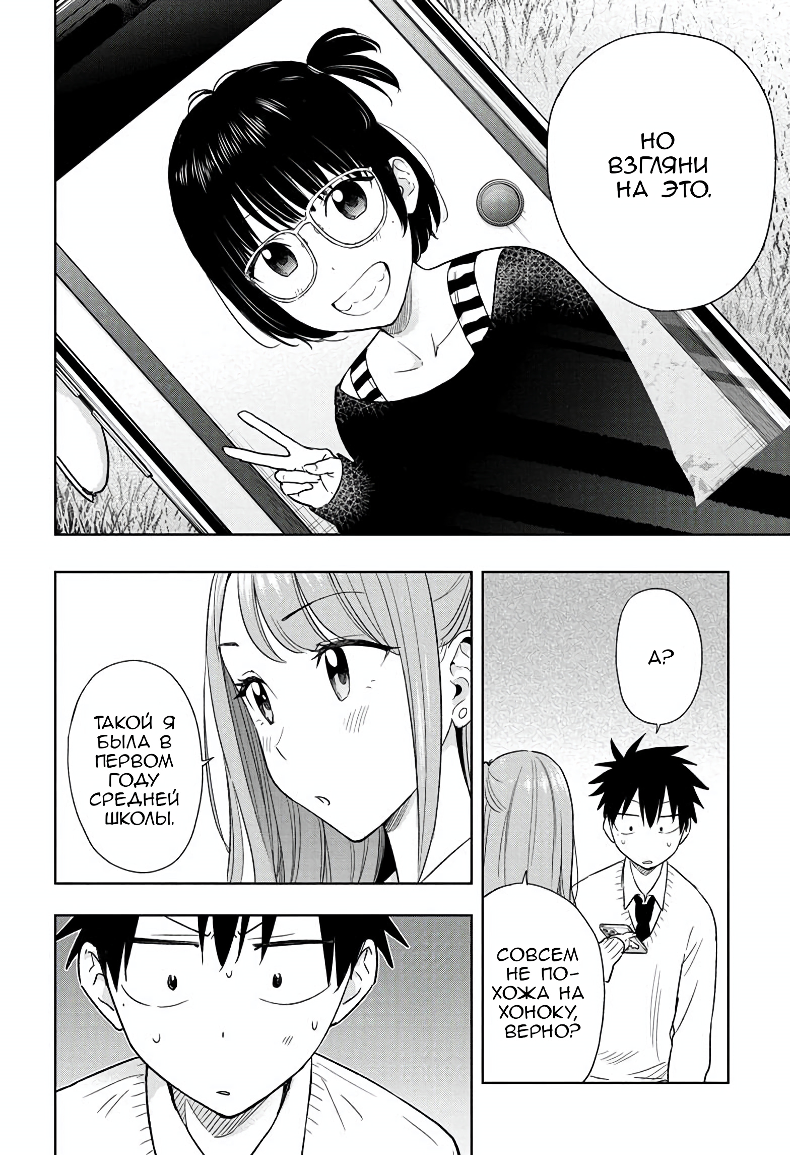 Read Хима-тен! Manga Online