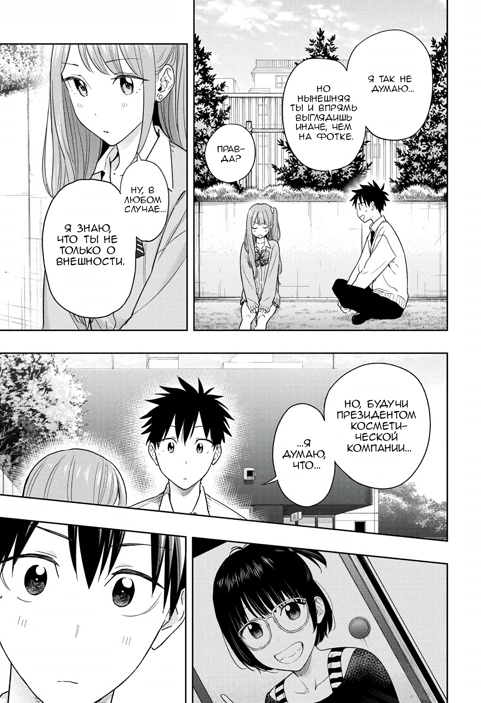 Read Хима-тен! Manga Online