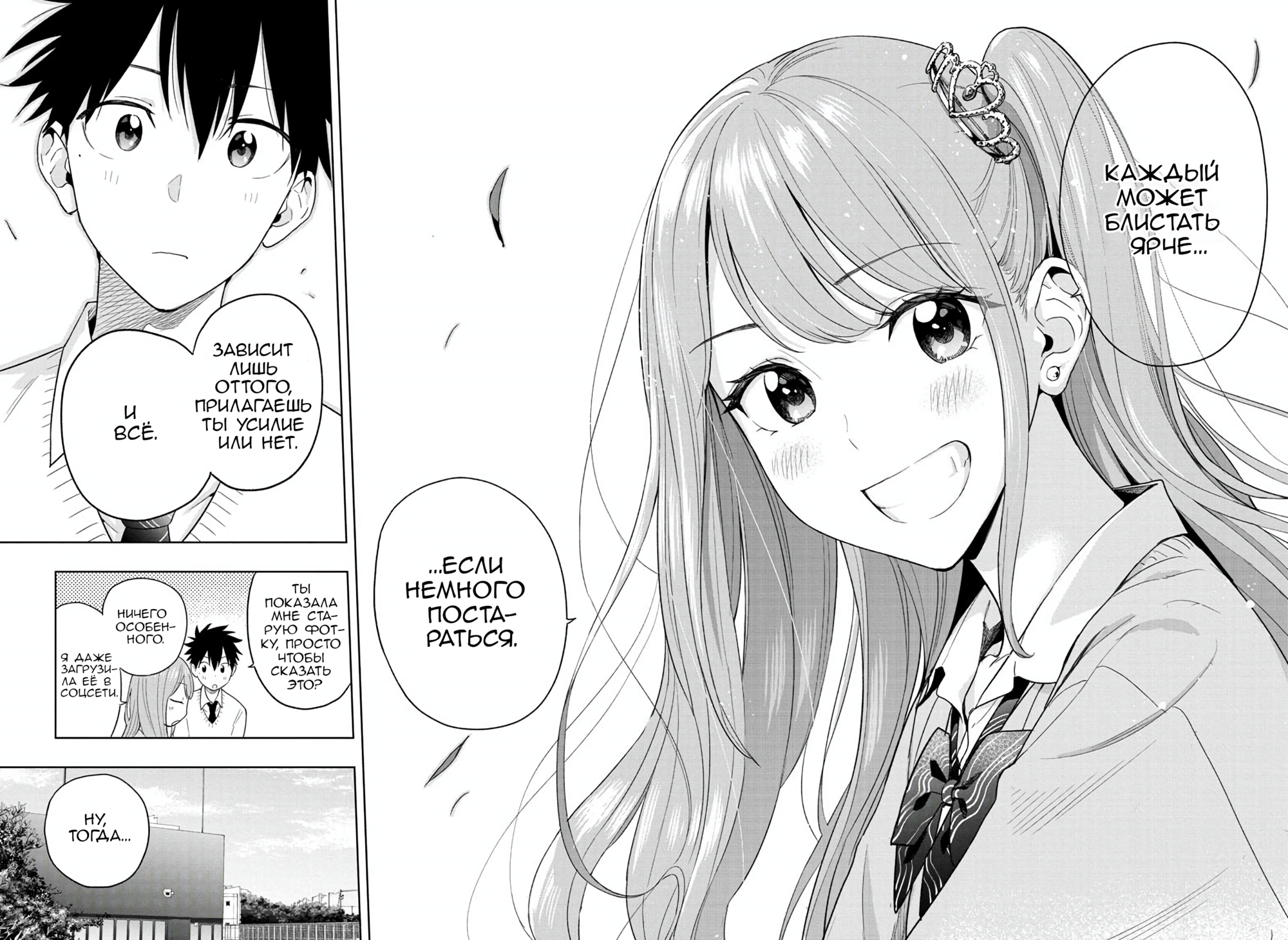 Read Хима-тен! Manga Online