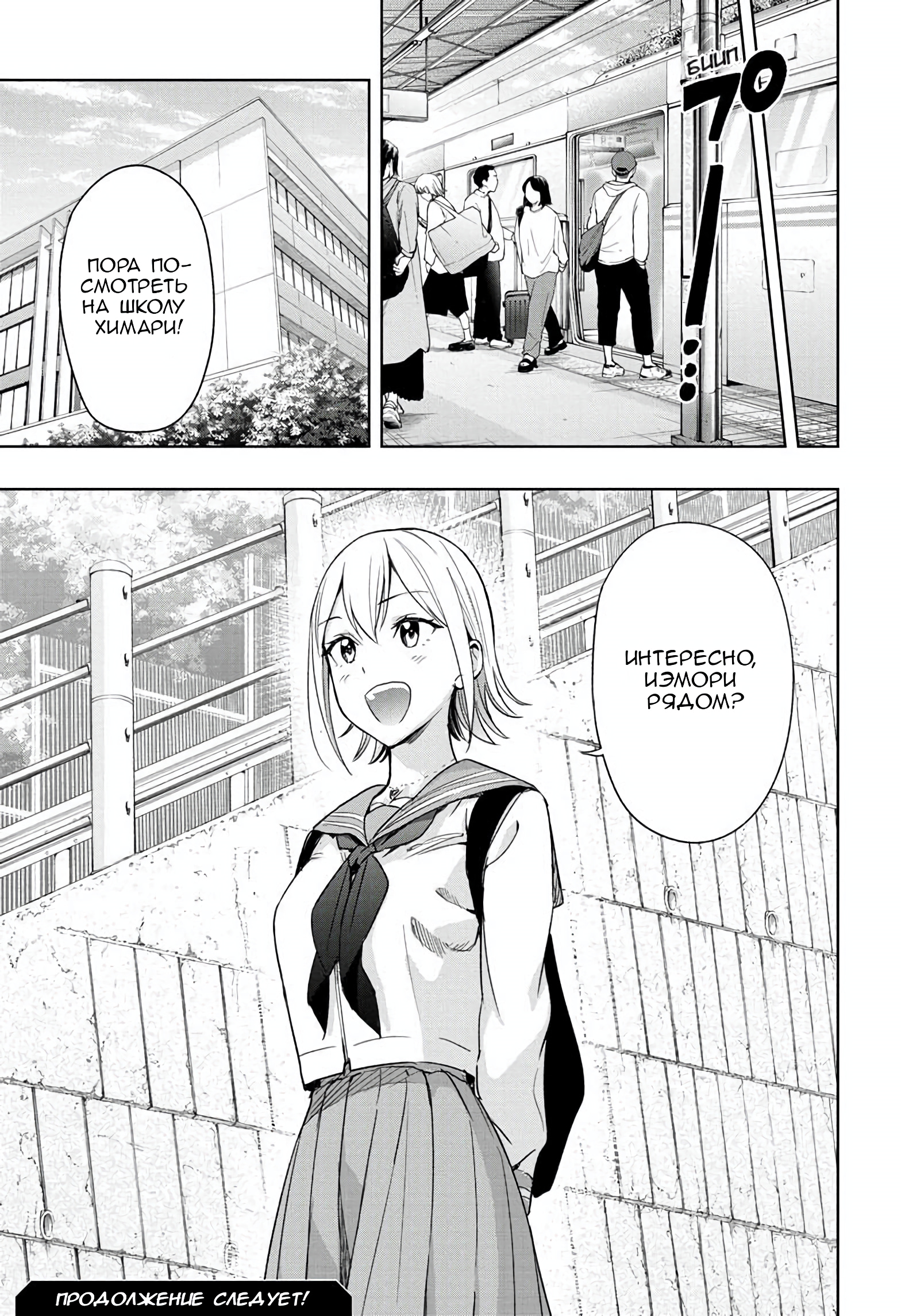 Read Хима-тен! Manga Online