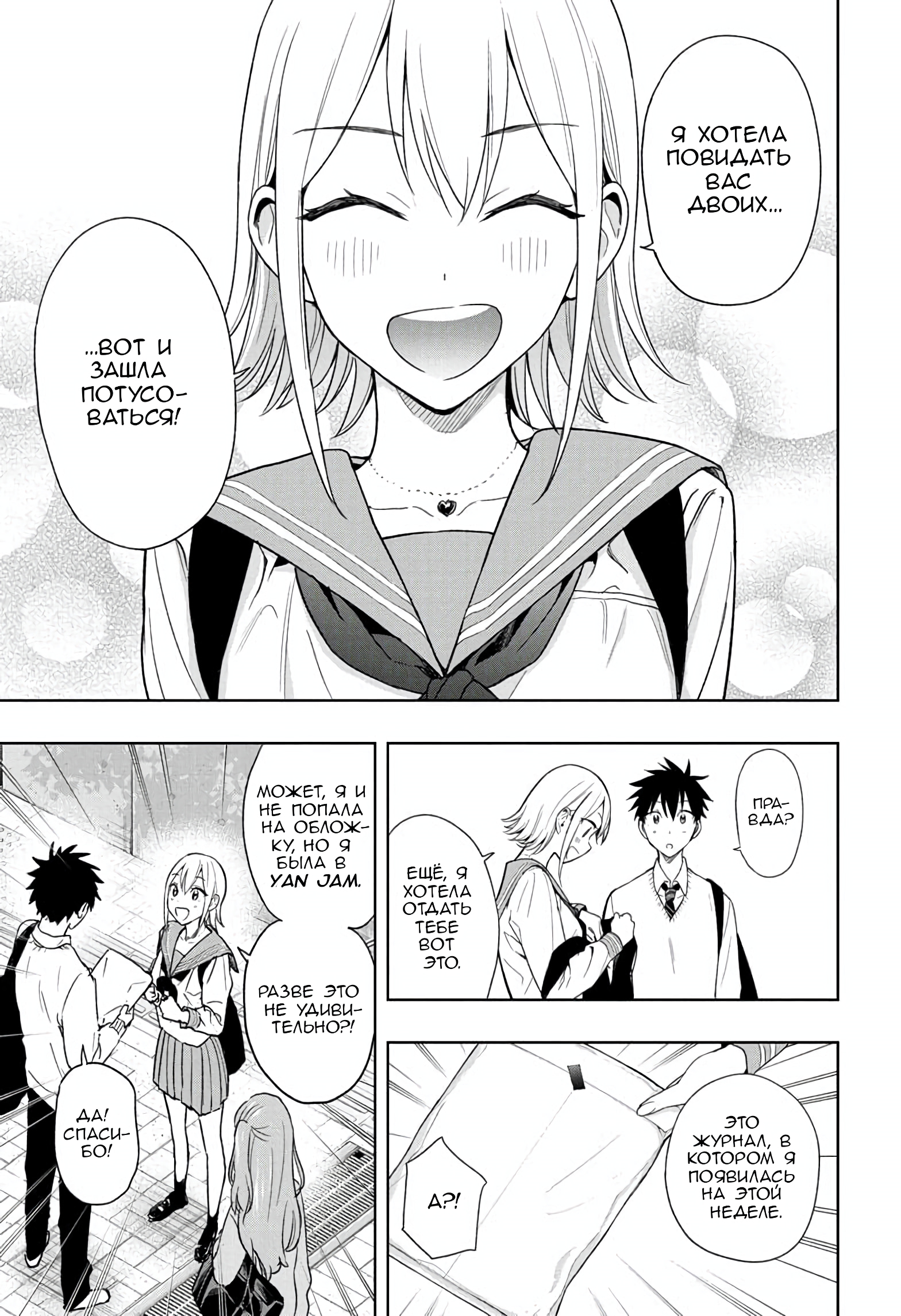 Read Хима-тен! Manga Online