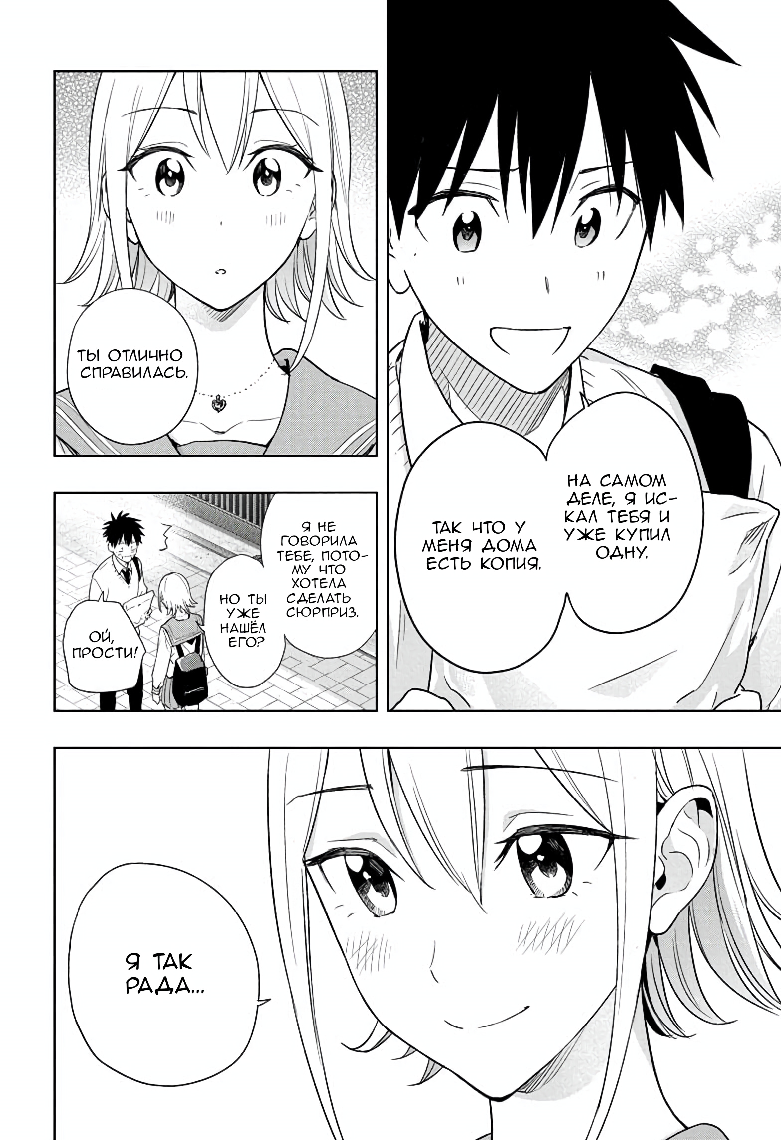 Read Хима-тен! Manga Online