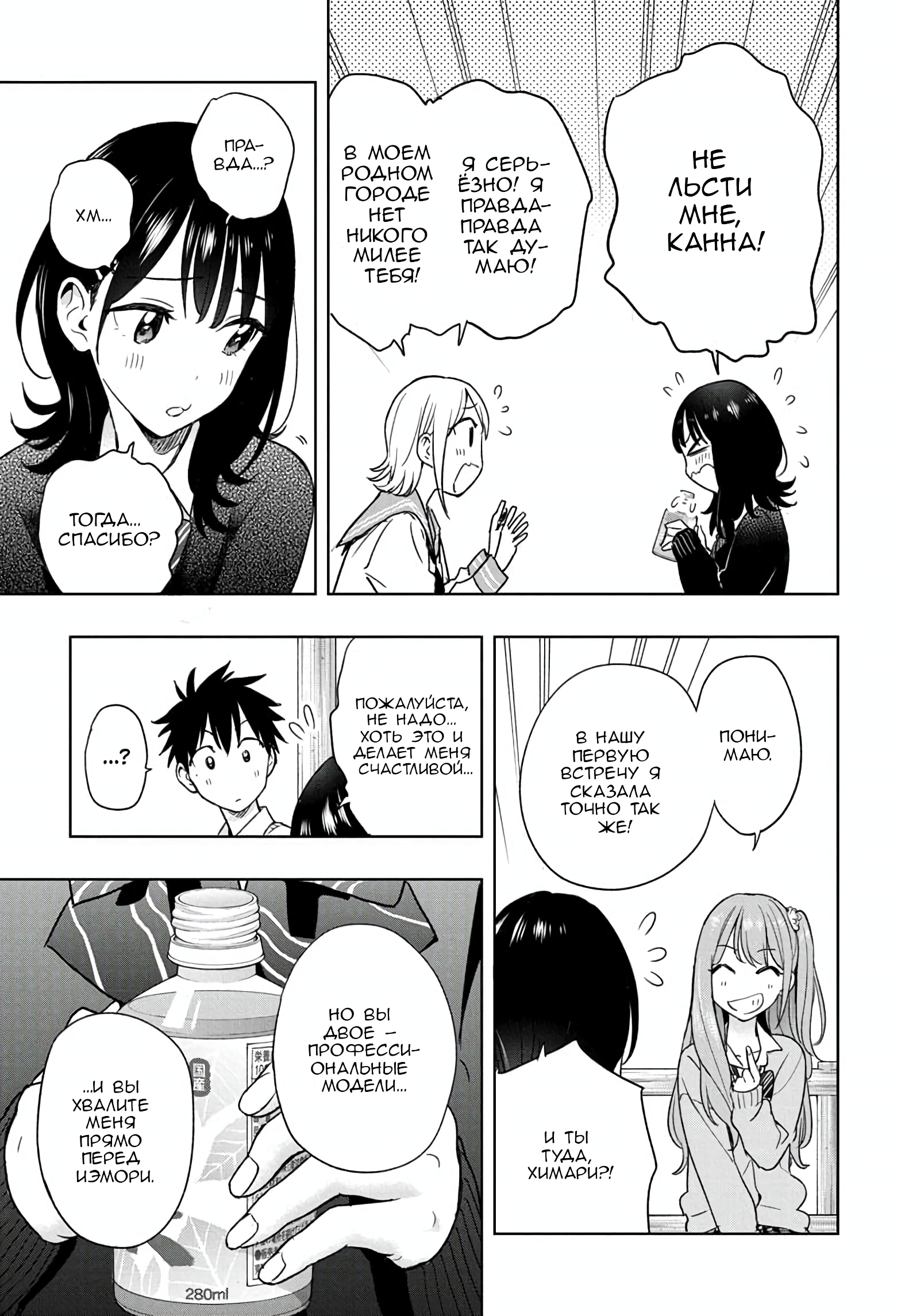 Read Хима-тен! Manga Online