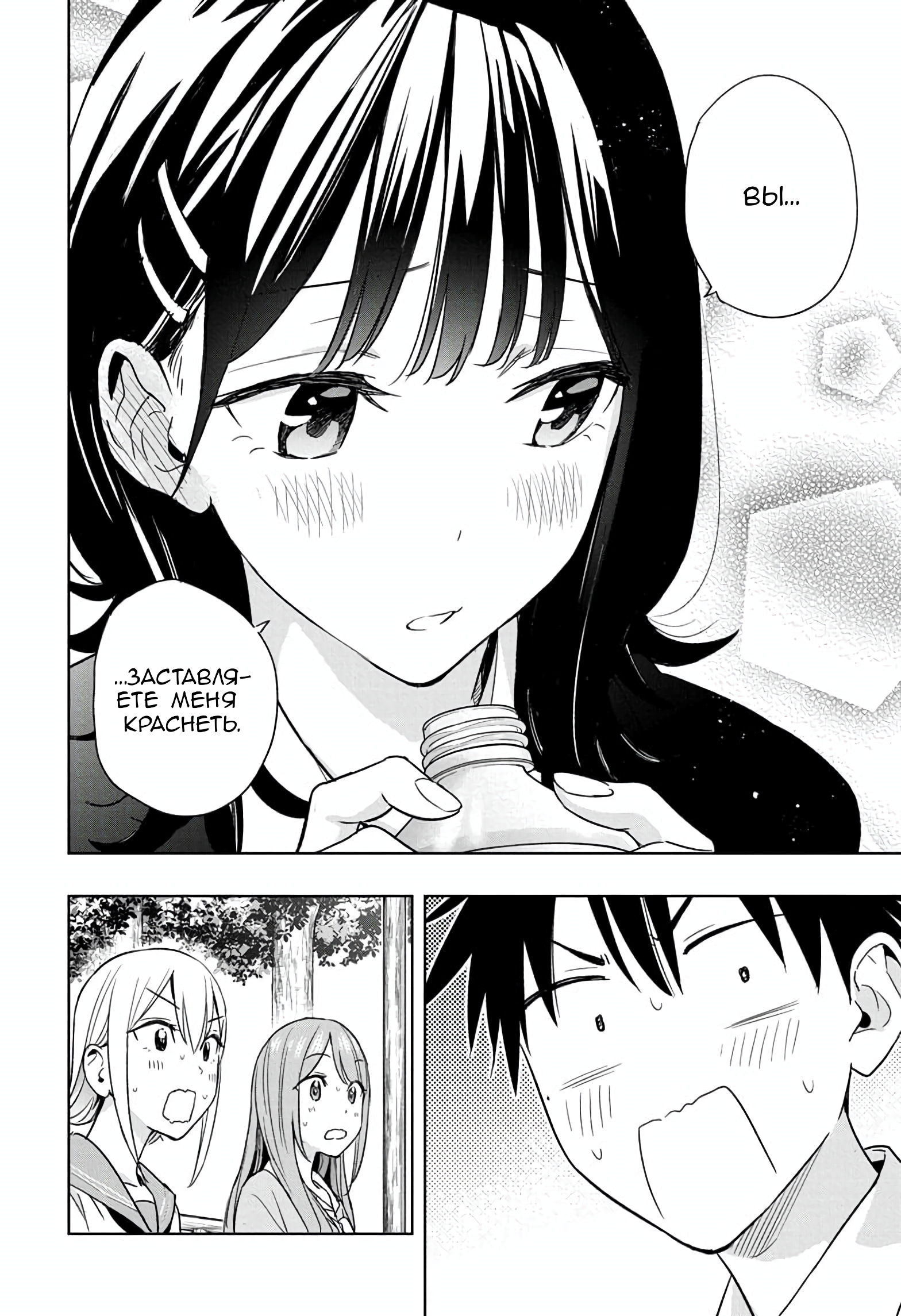 Read Хима-тен! Manga Online