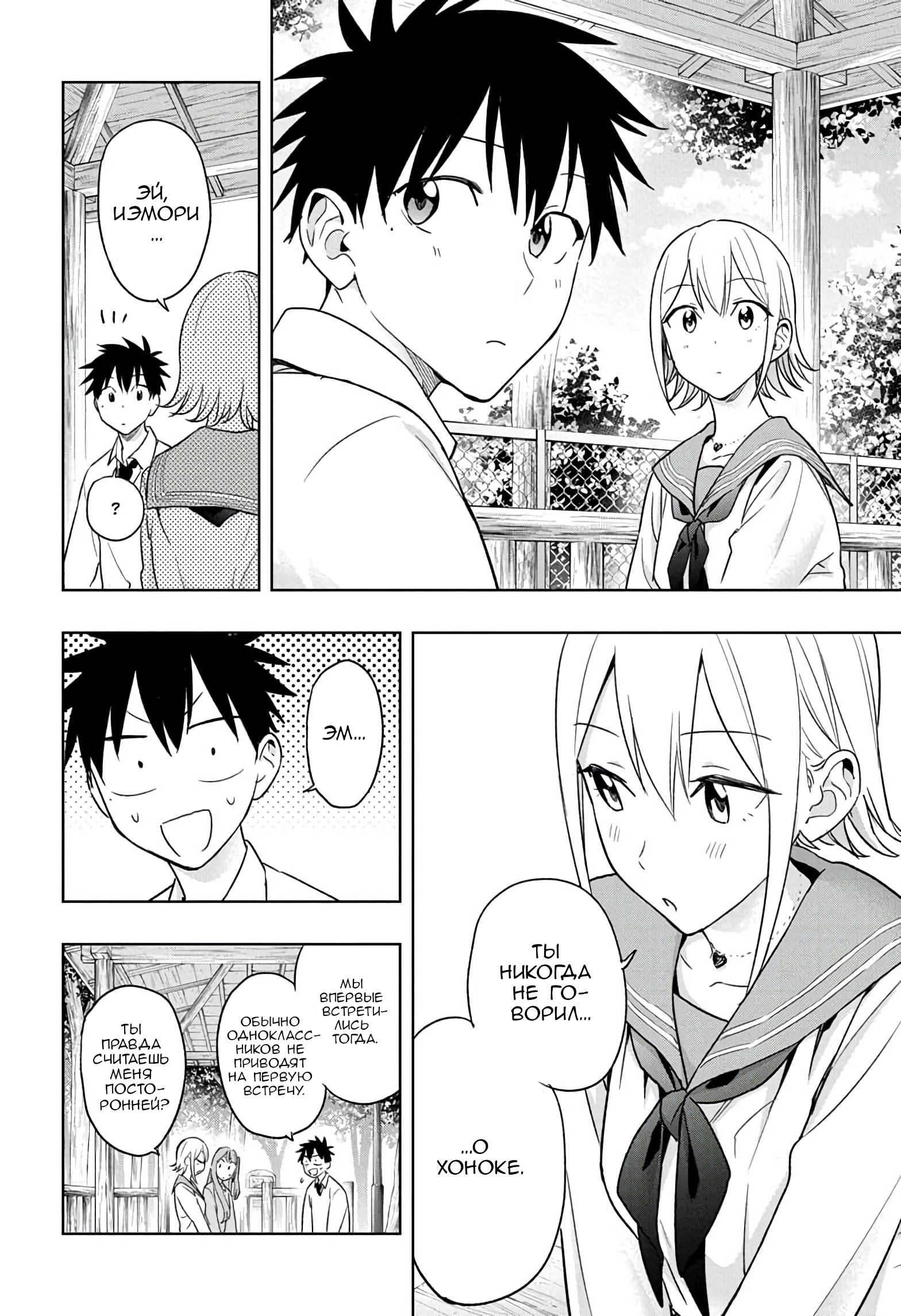 Read Хима-тен! Manga Online