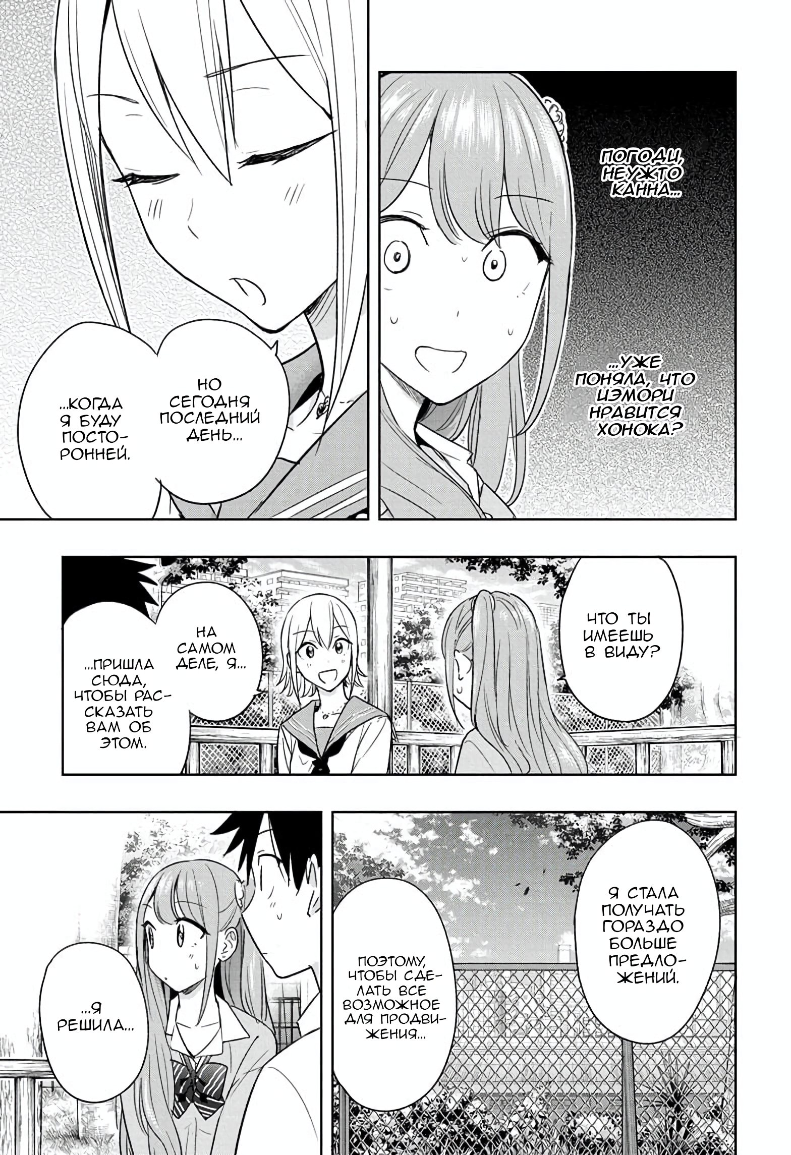 Read Хима-тен! Manga Online