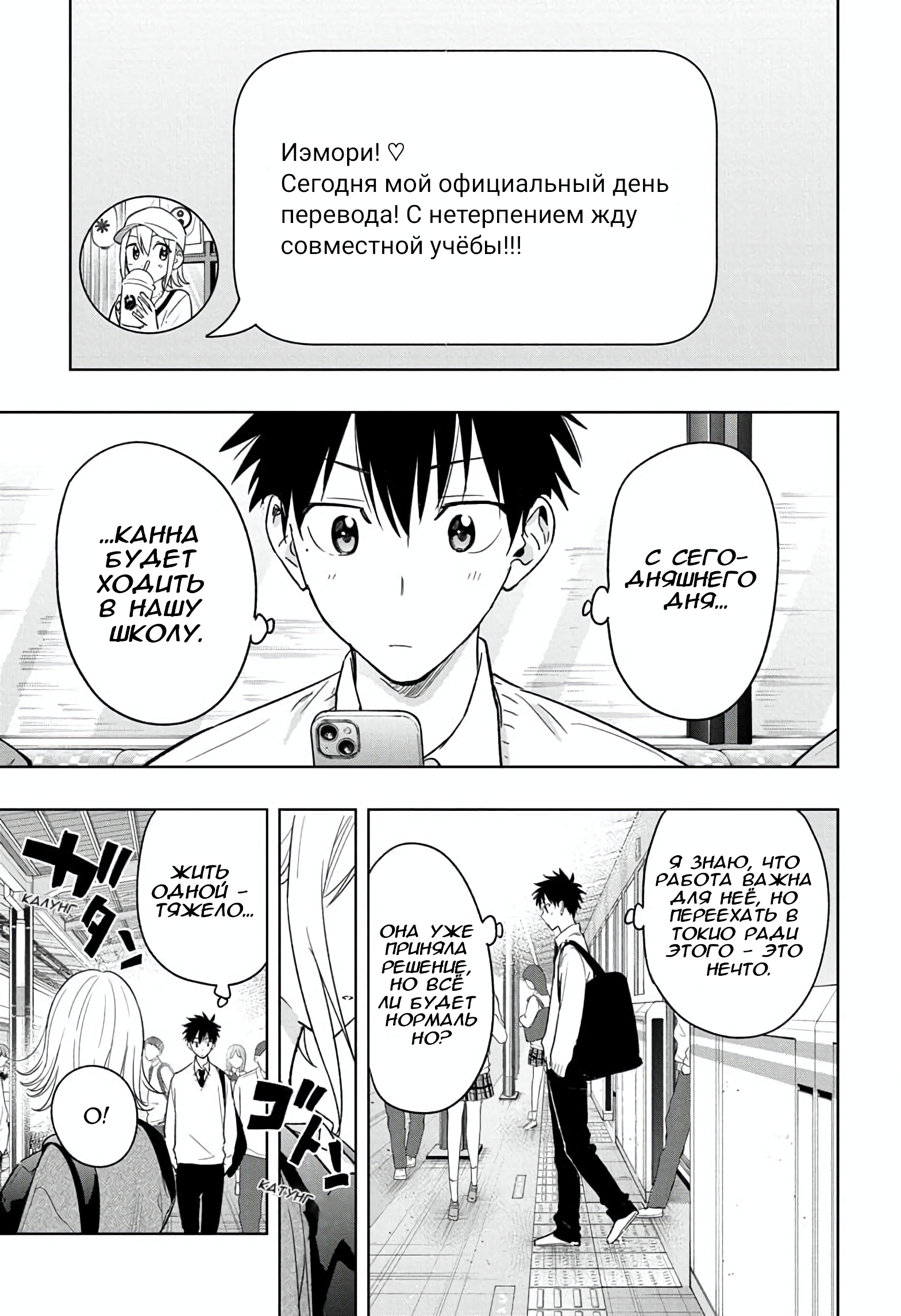 Read Хима-тен! Manga Online