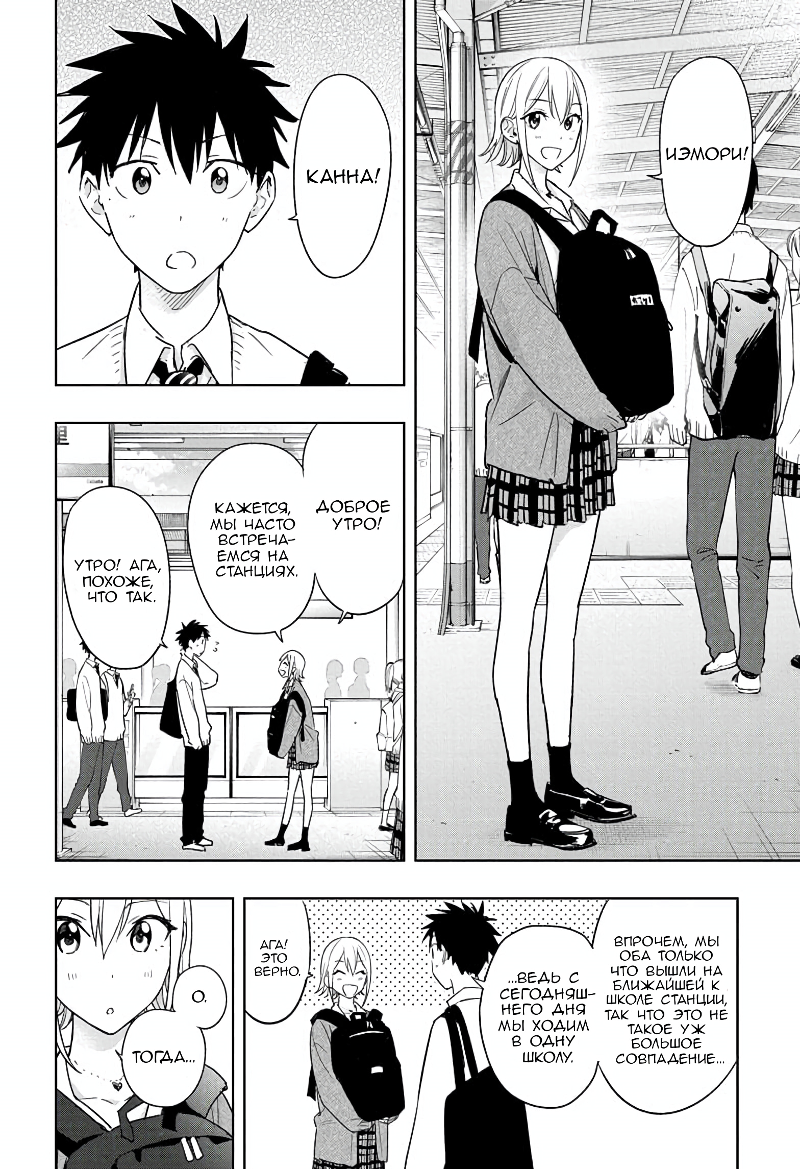 Read Хима-тен! Manga Online