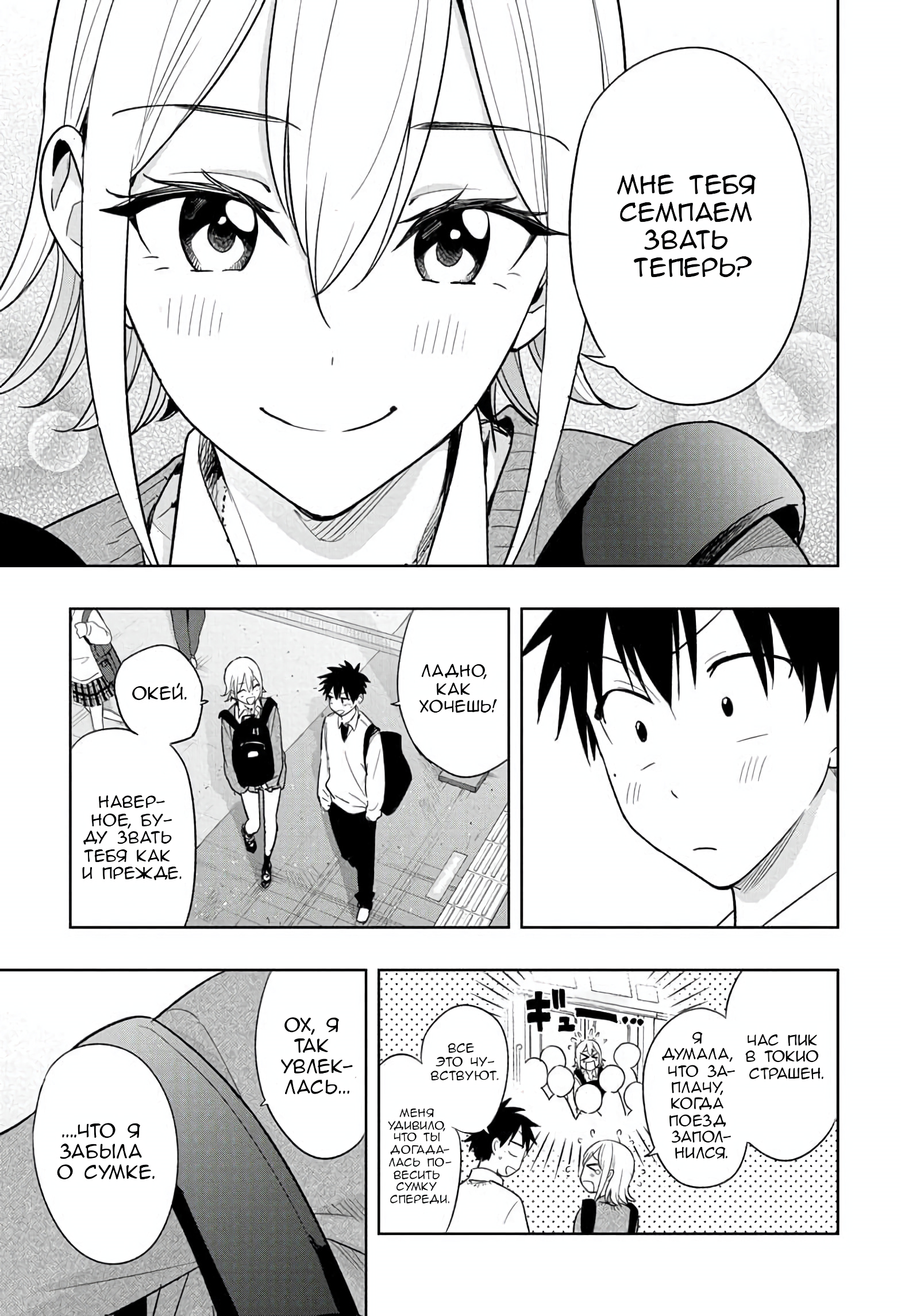 Read Хима-тен! Manga Online