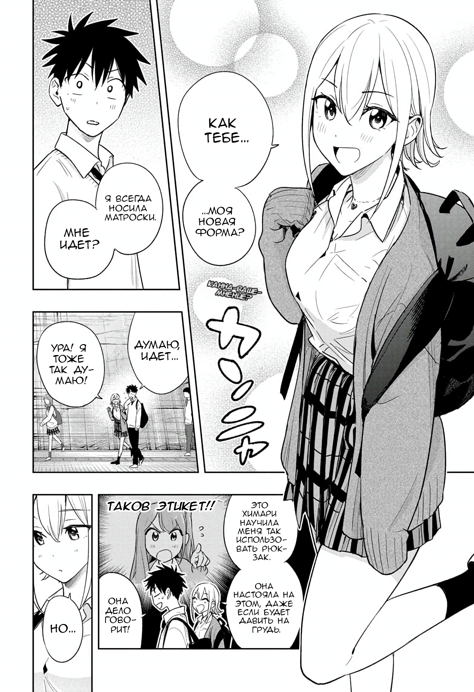 Read Хима-тен! Manga Online