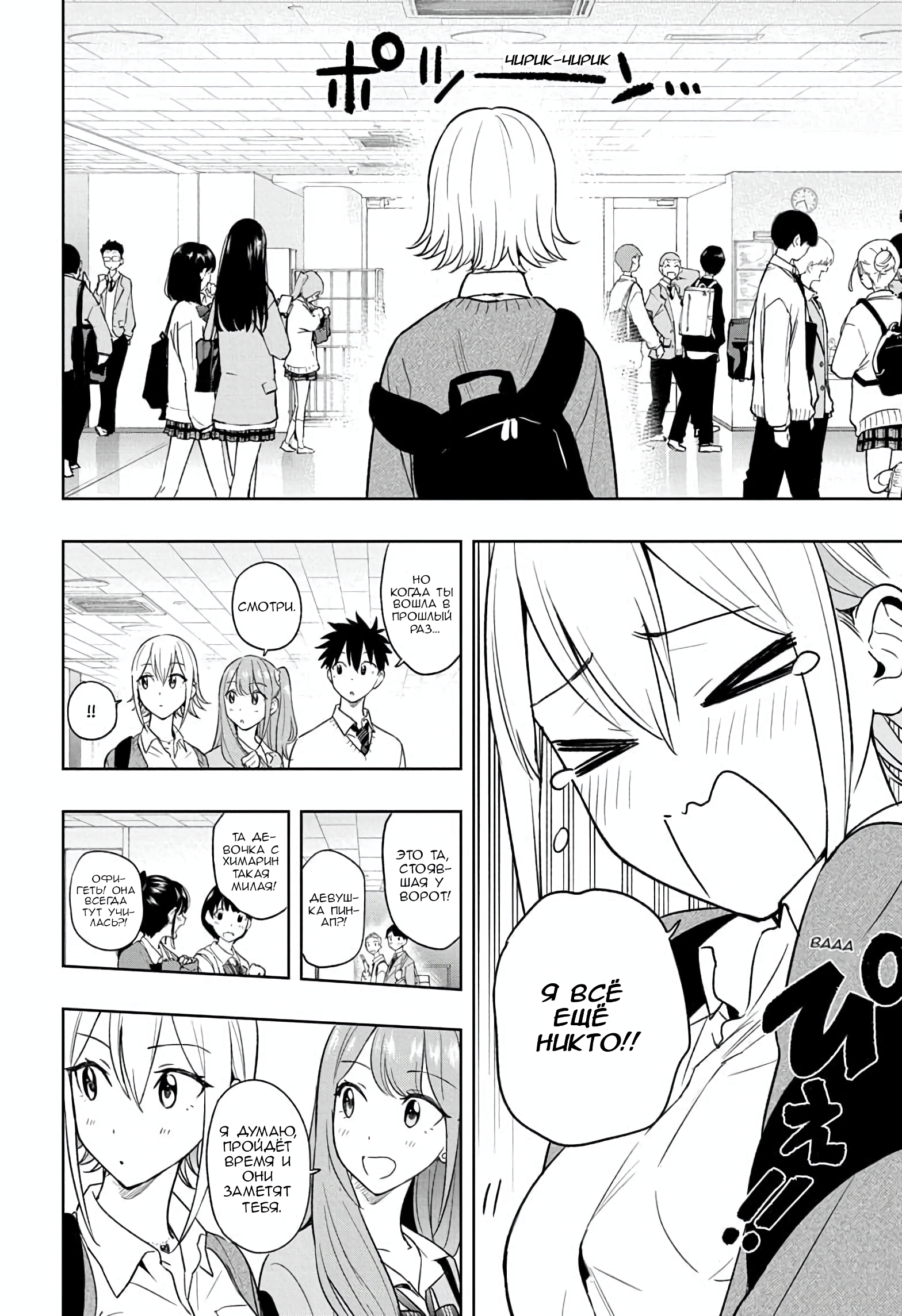 Read Хима-тен! Manga Online