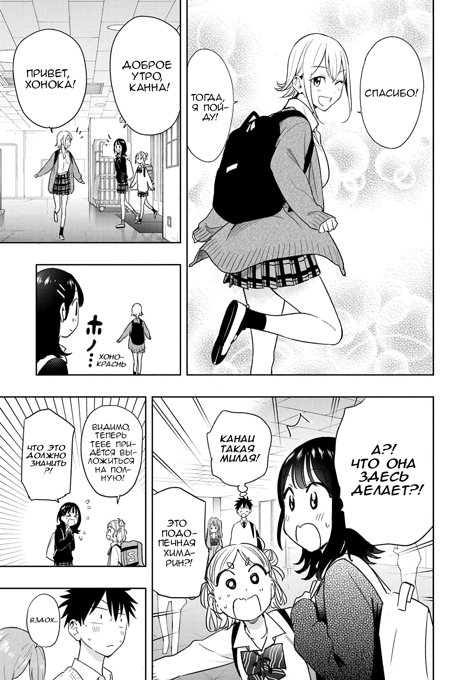 Read Хима-тен! Manga Online