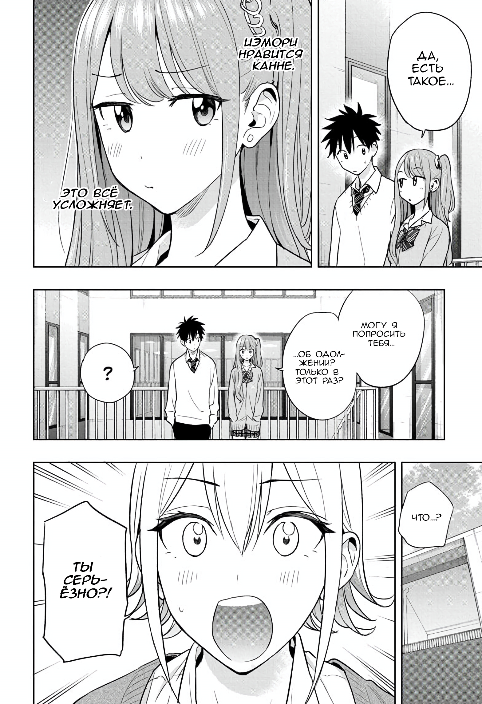 Read Хима-тен! Manga Online