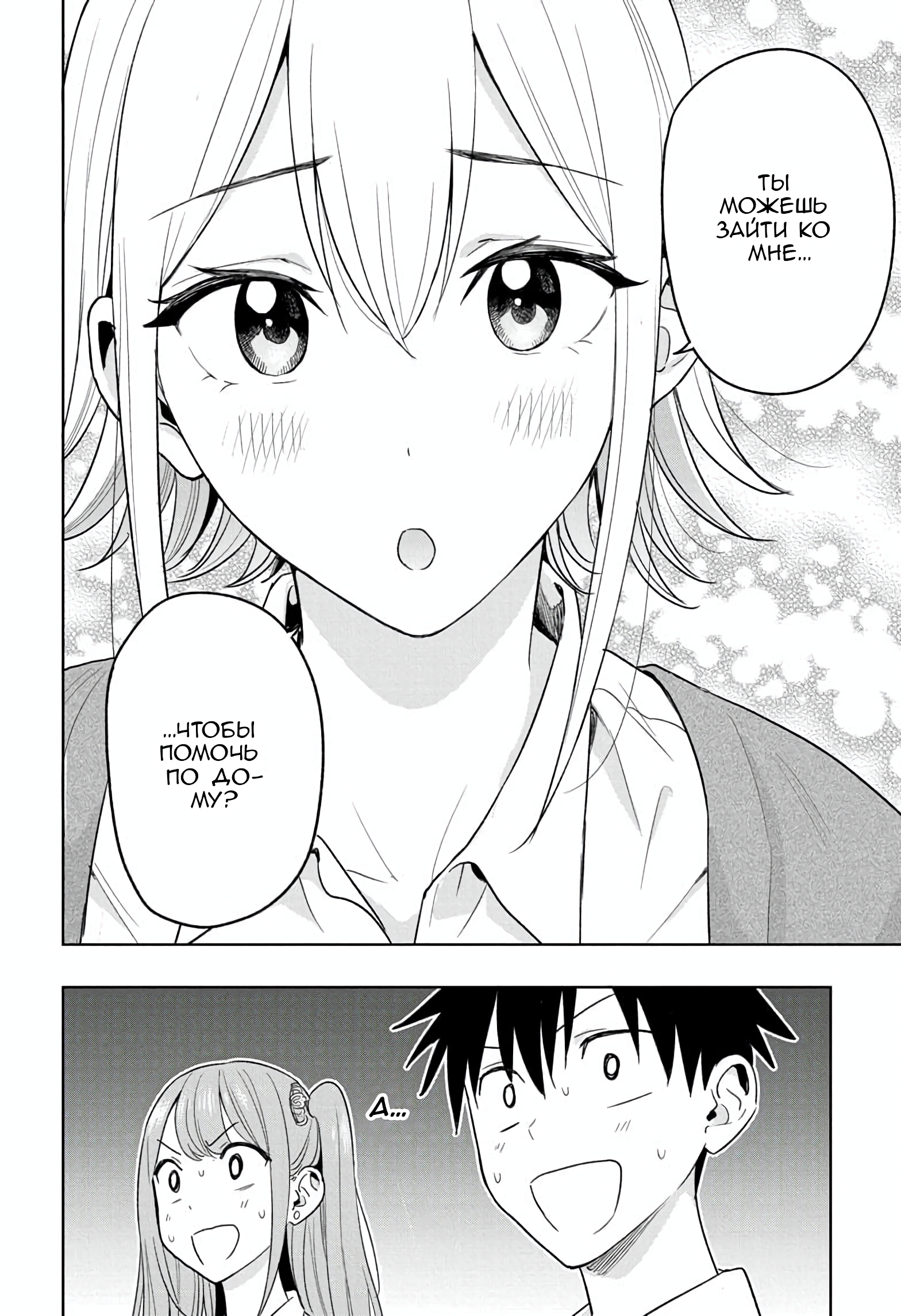 Read Хима-тен! Manga Online