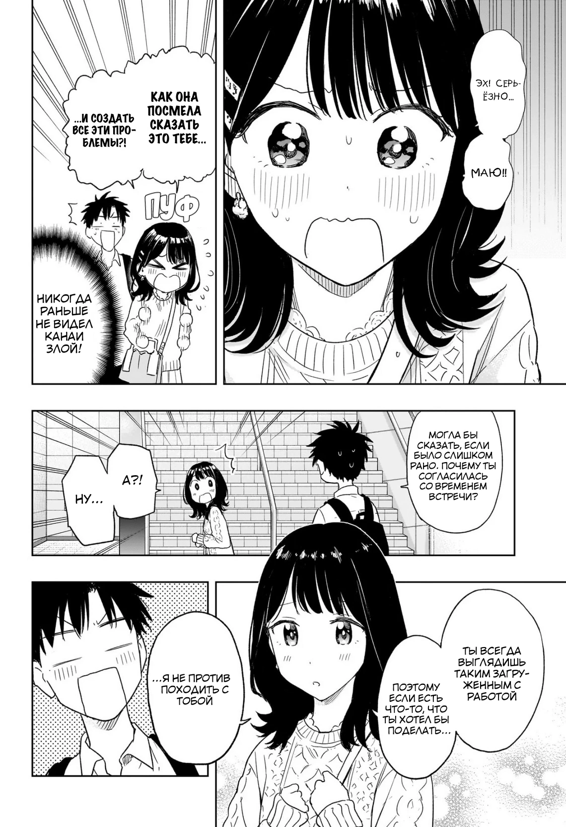 Read Хима-тен! Manga Online