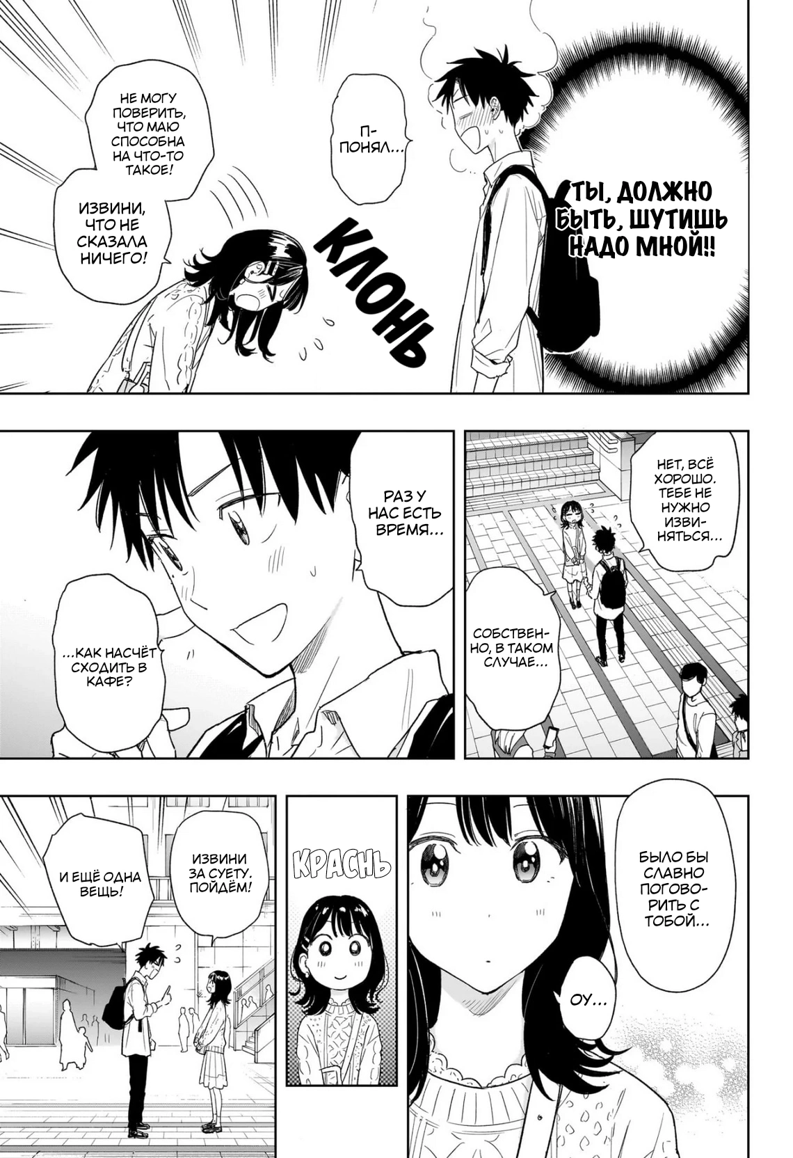 Read Хима-тен! Manga Online