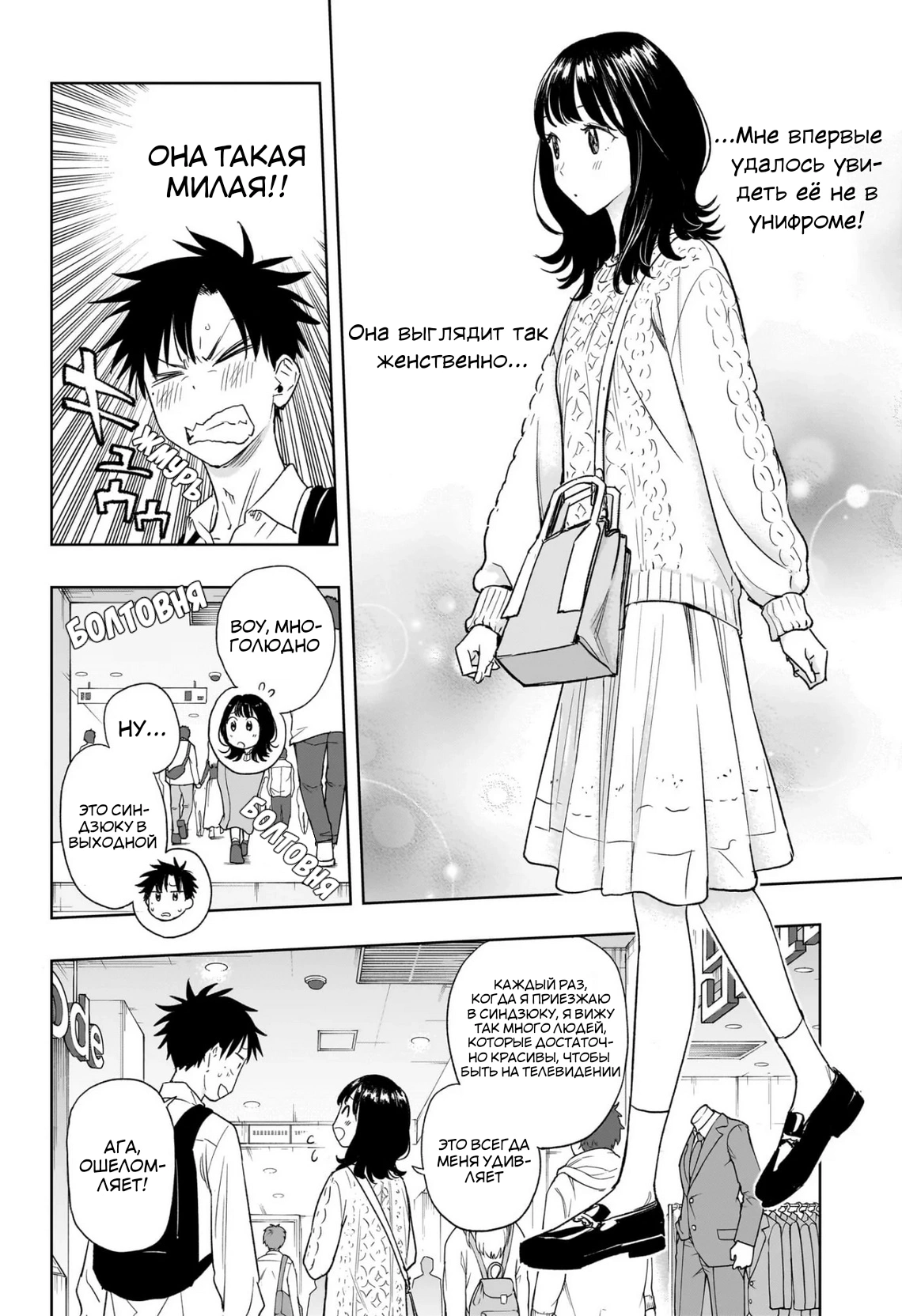 Read Хима-тен! Manga Online