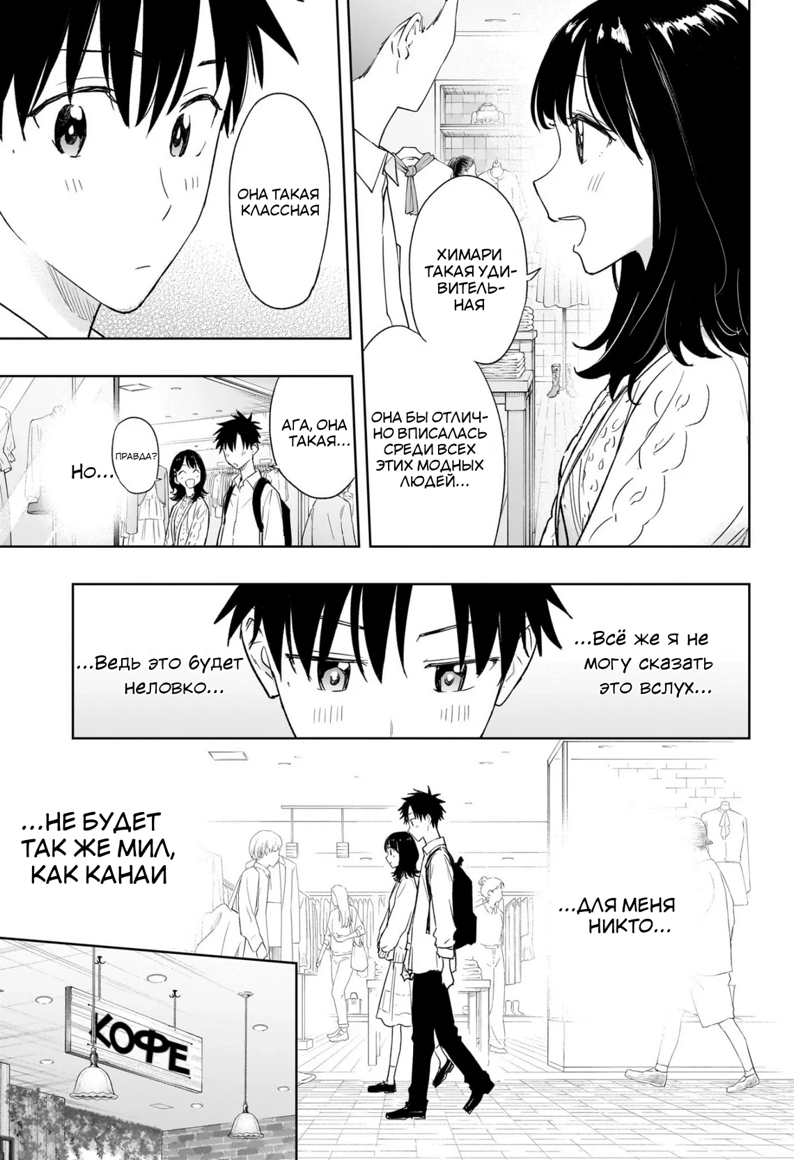 Read Хима-тен! Manga Online