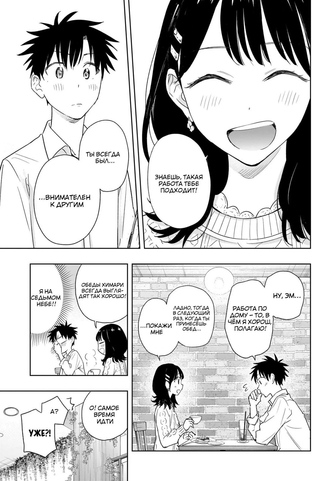 Read Хима-тен! Manga Online