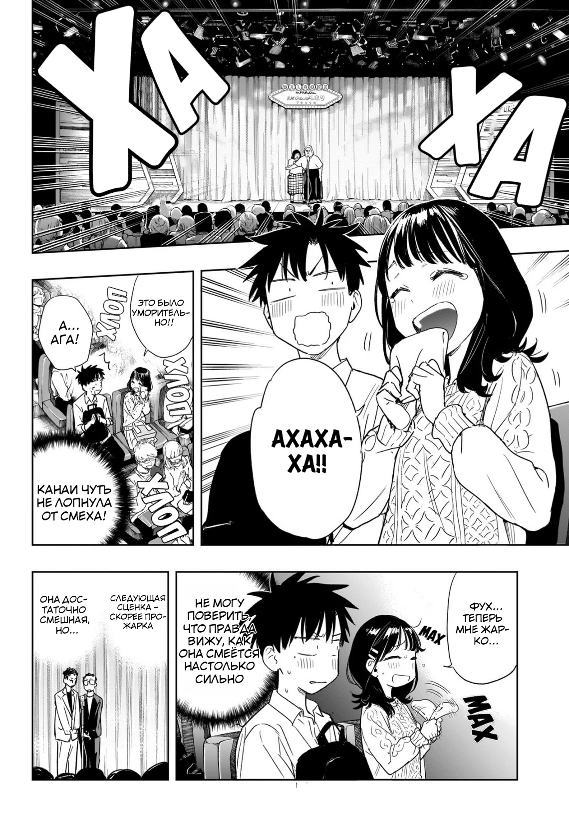 Read Хима-тен! Manga Online