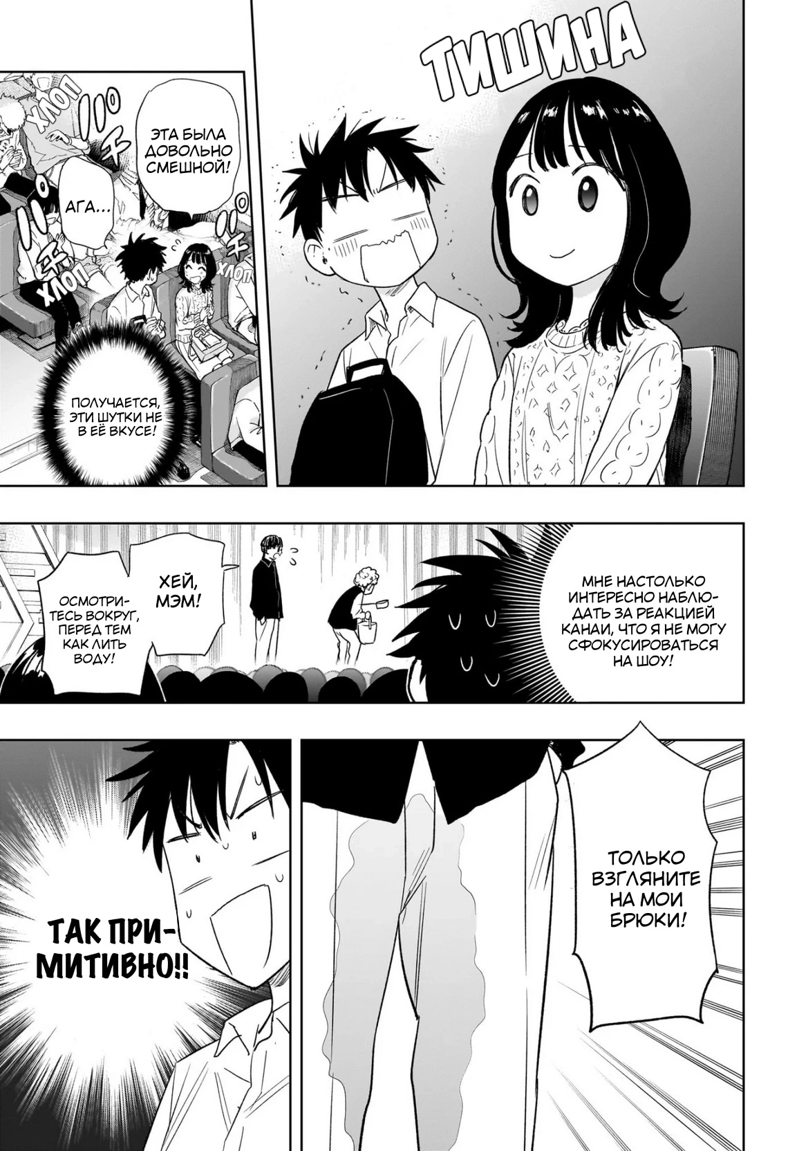 Read Хима-тен! Manga Online