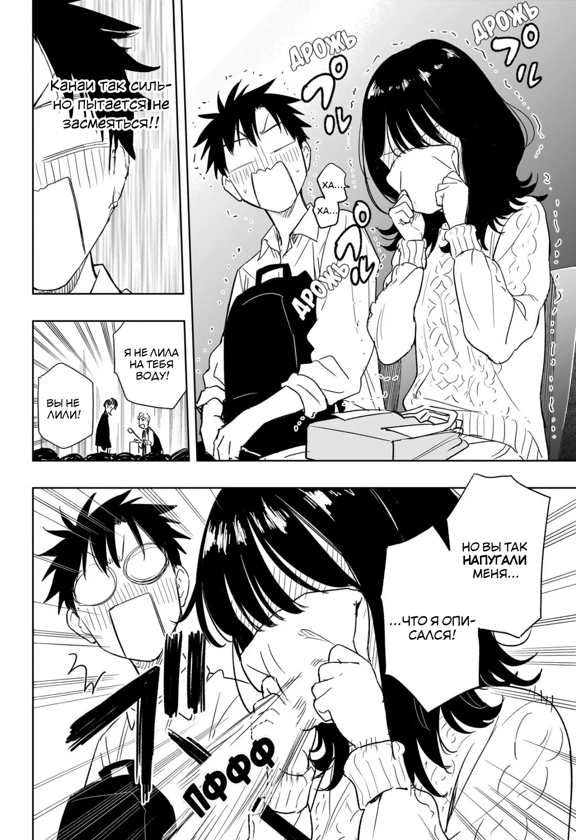 Read Хима-тен! Manga Online