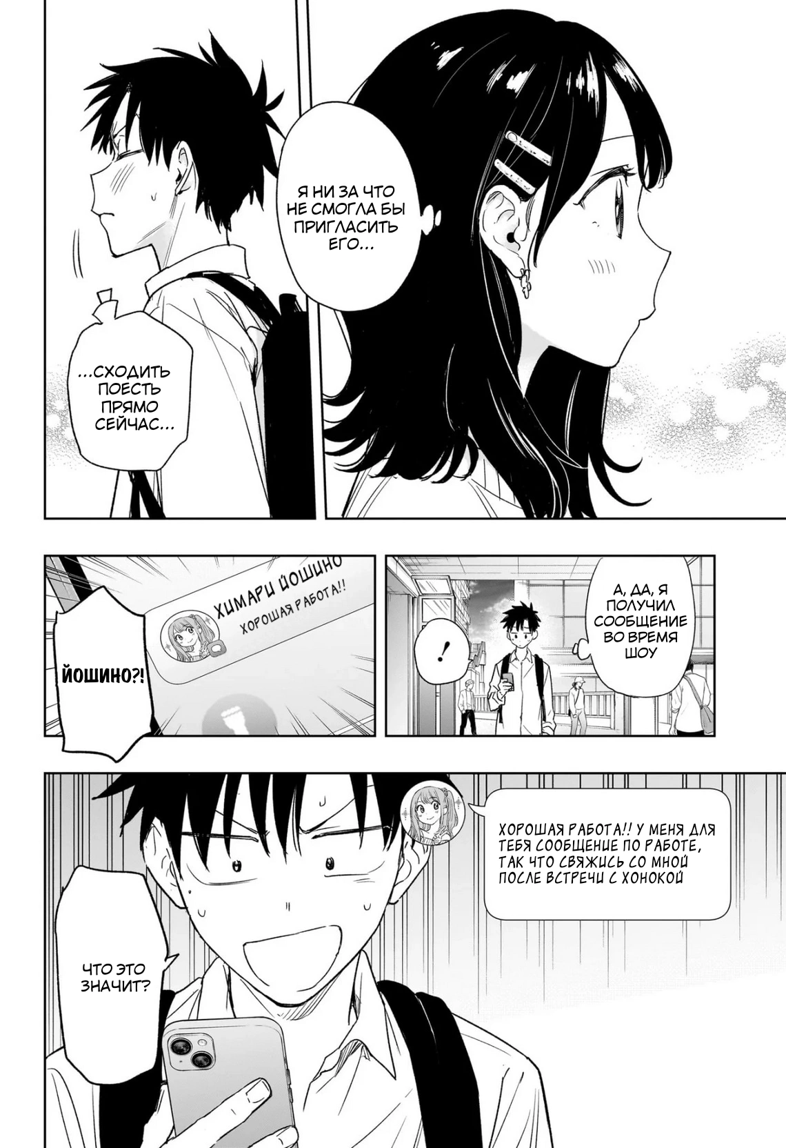 Read Хима-тен! Manga Online