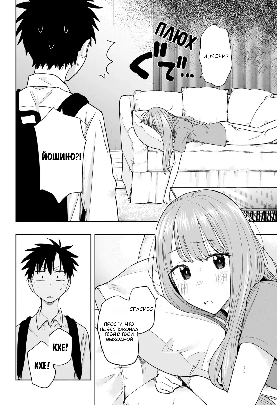 Read Хима-тен! Manga Online