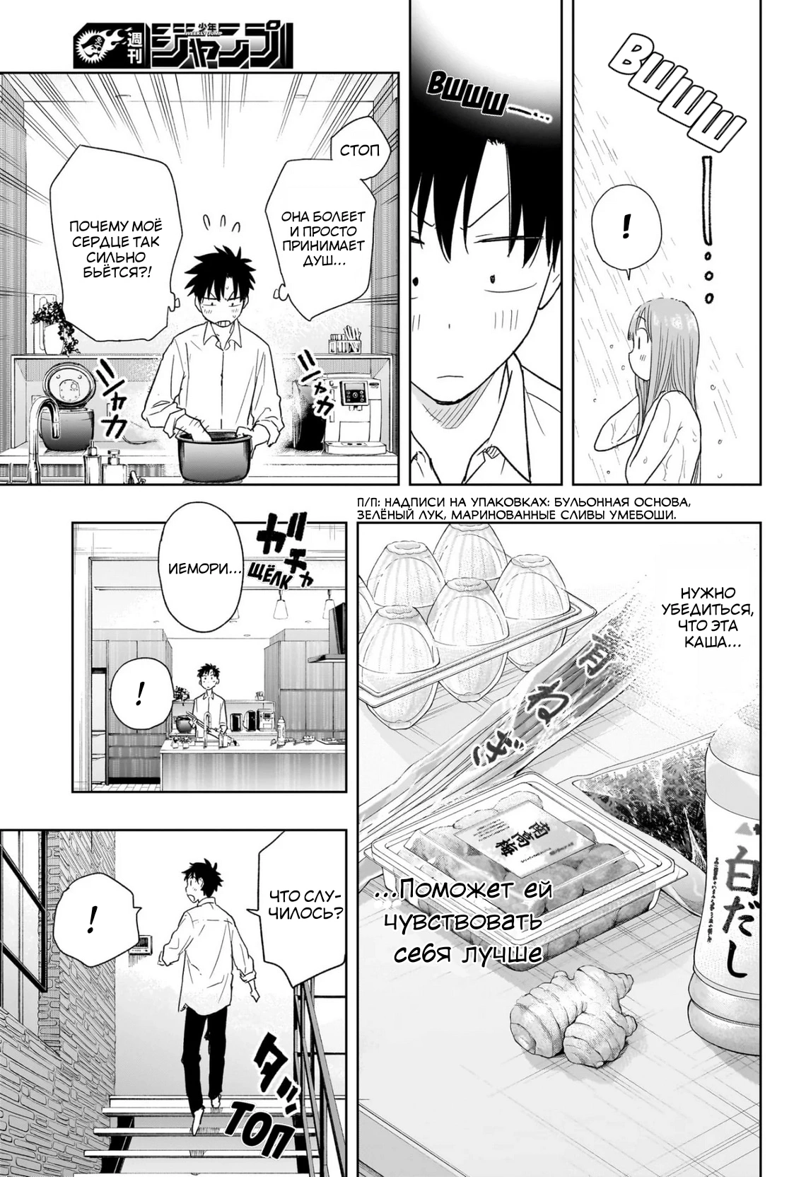 Read Хима-тен! Manga Online