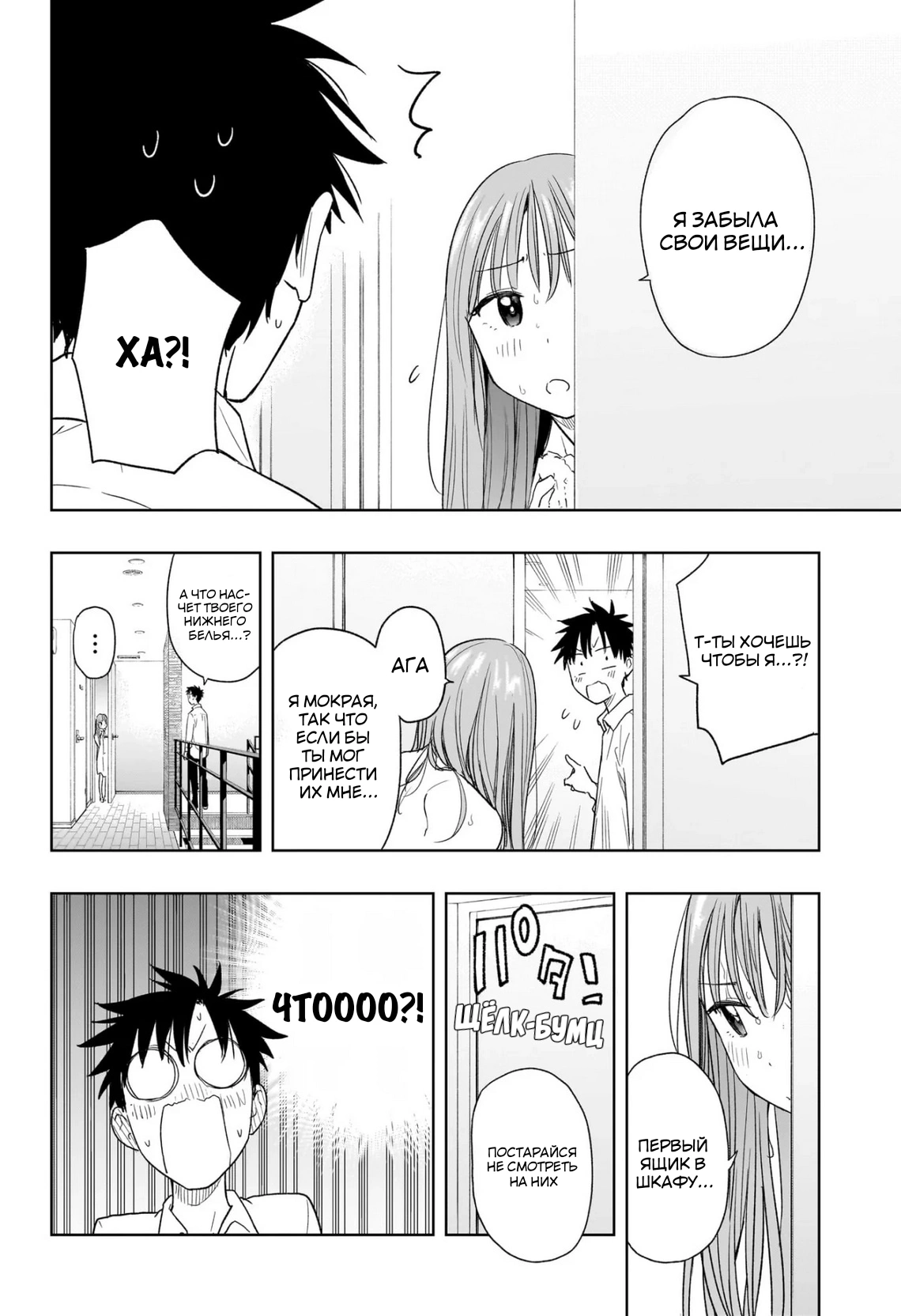 Read Хима-тен! Manga Online