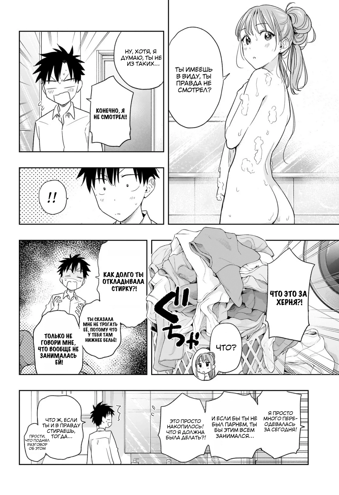 Read Хима-тен! Manga Online