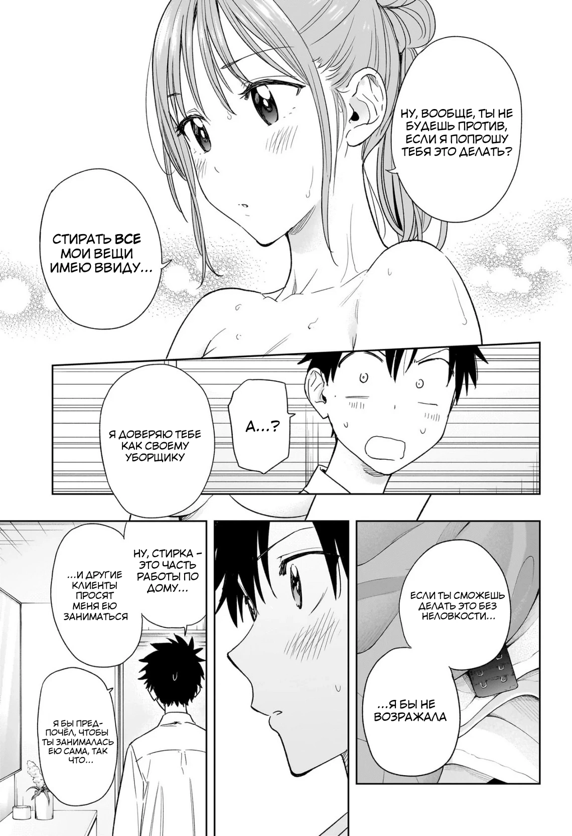 Read Хима-тен! Manga Online