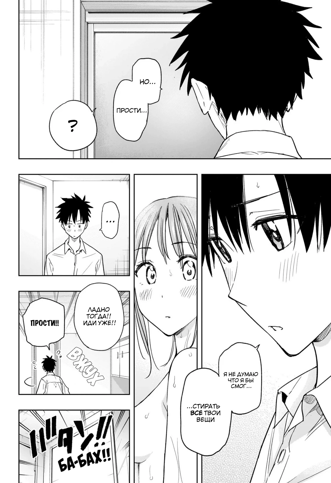 Read Хима-тен! Manga Online